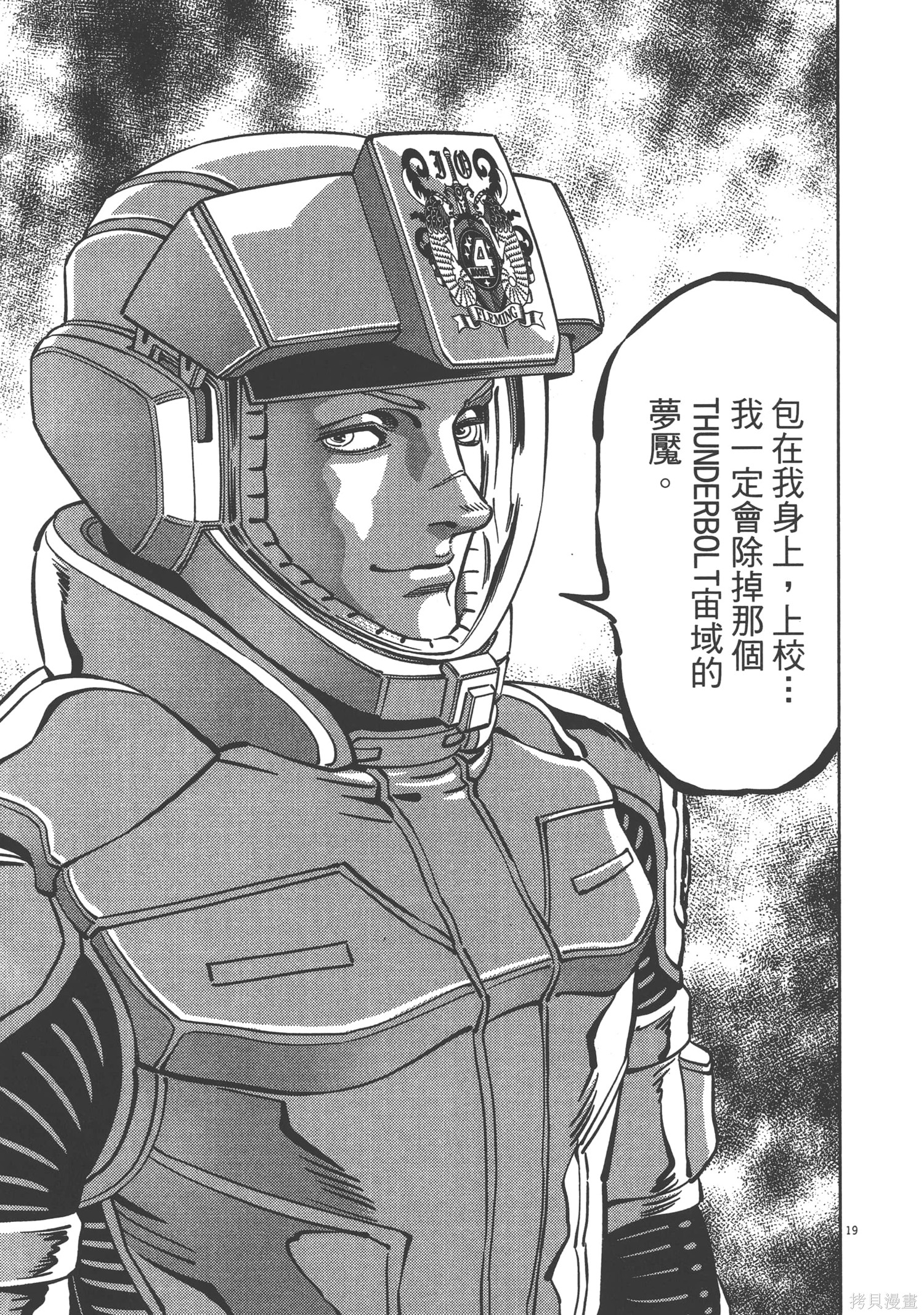 机动战士高达THUNDERBOLT第05话在线观看 - 第149张