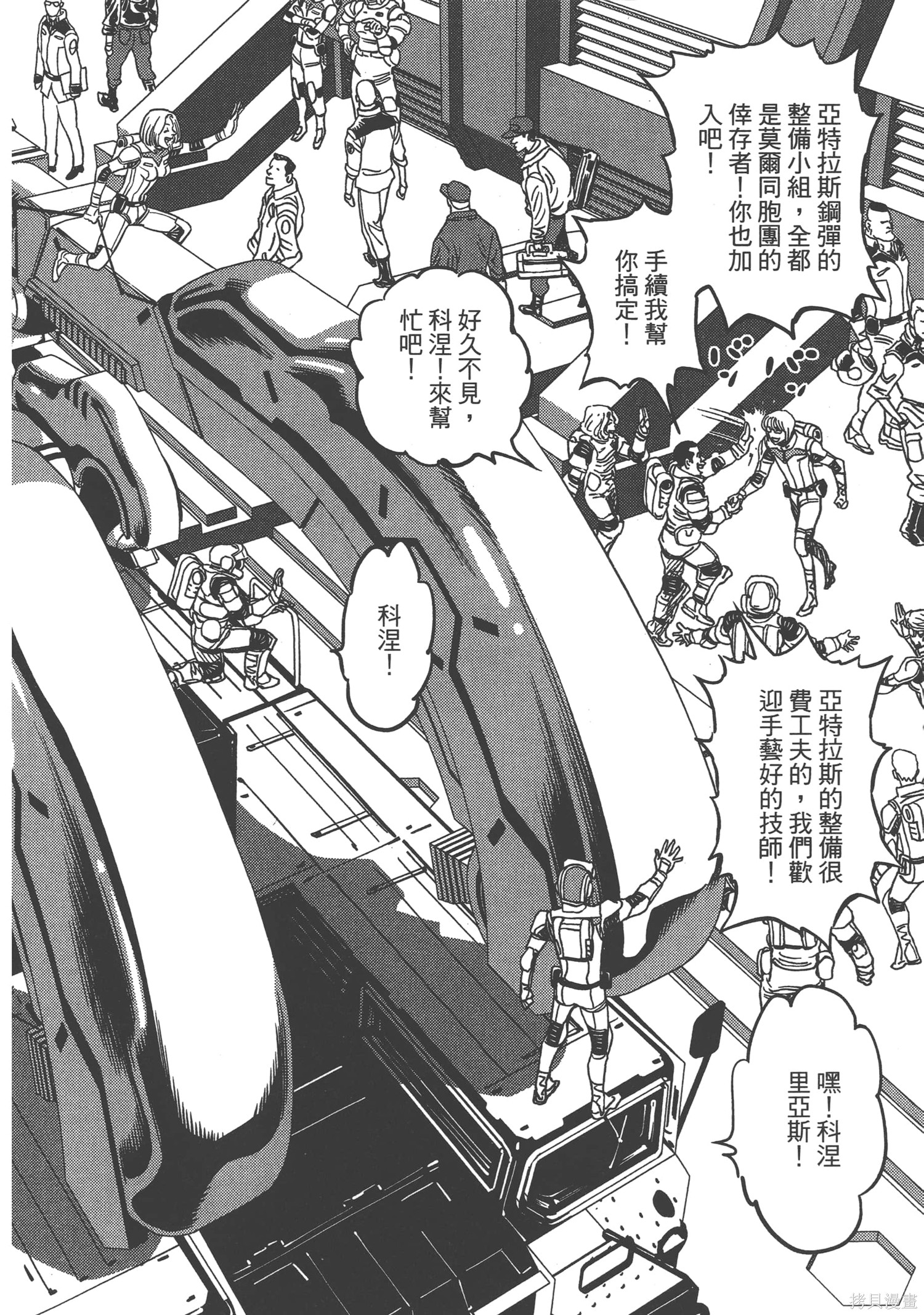 机动战士高达THUNDERBOLT第05话在线观看 - 第136张