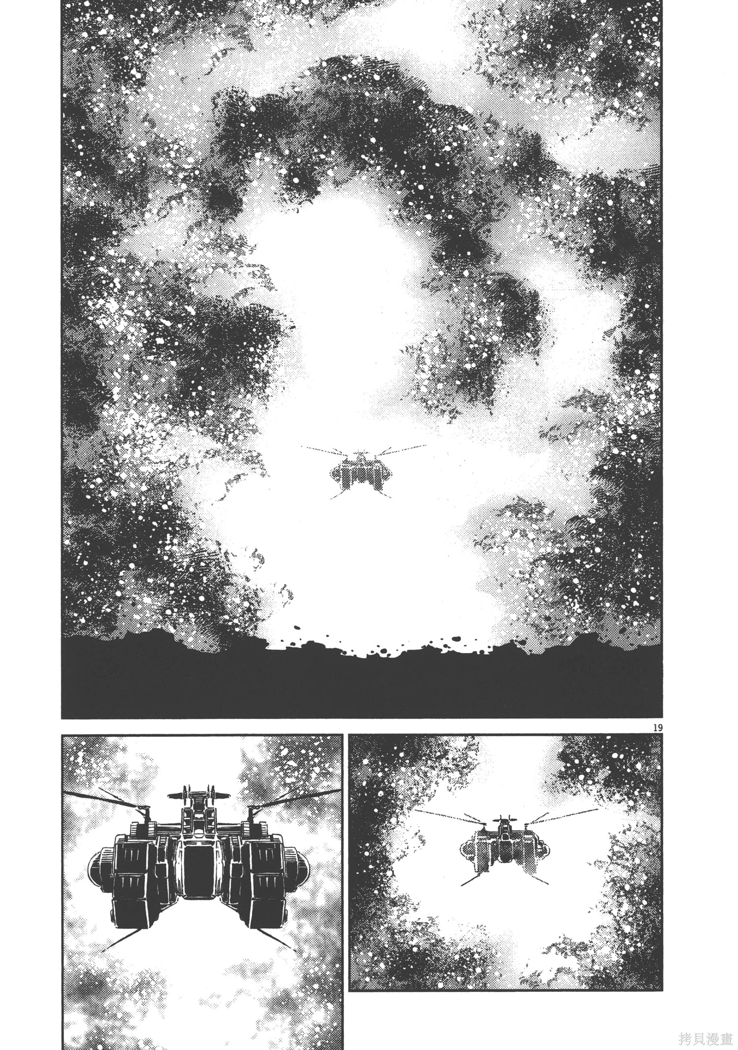 机动战士高达THUNDERBOLT第05话在线观看 - 第125张