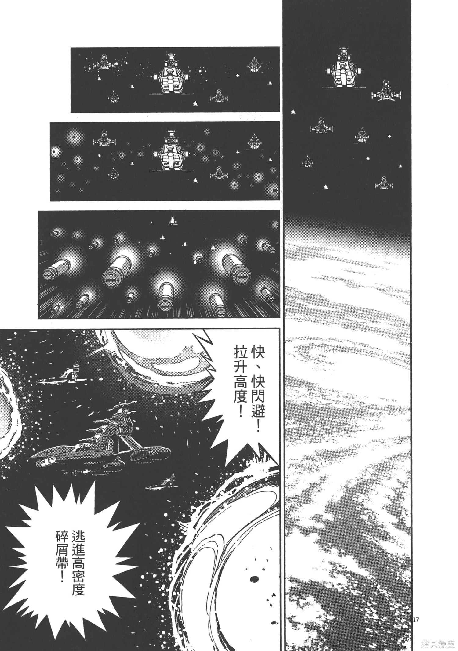机动战士高达THUNDERBOLT第05话在线观看 - 第123张