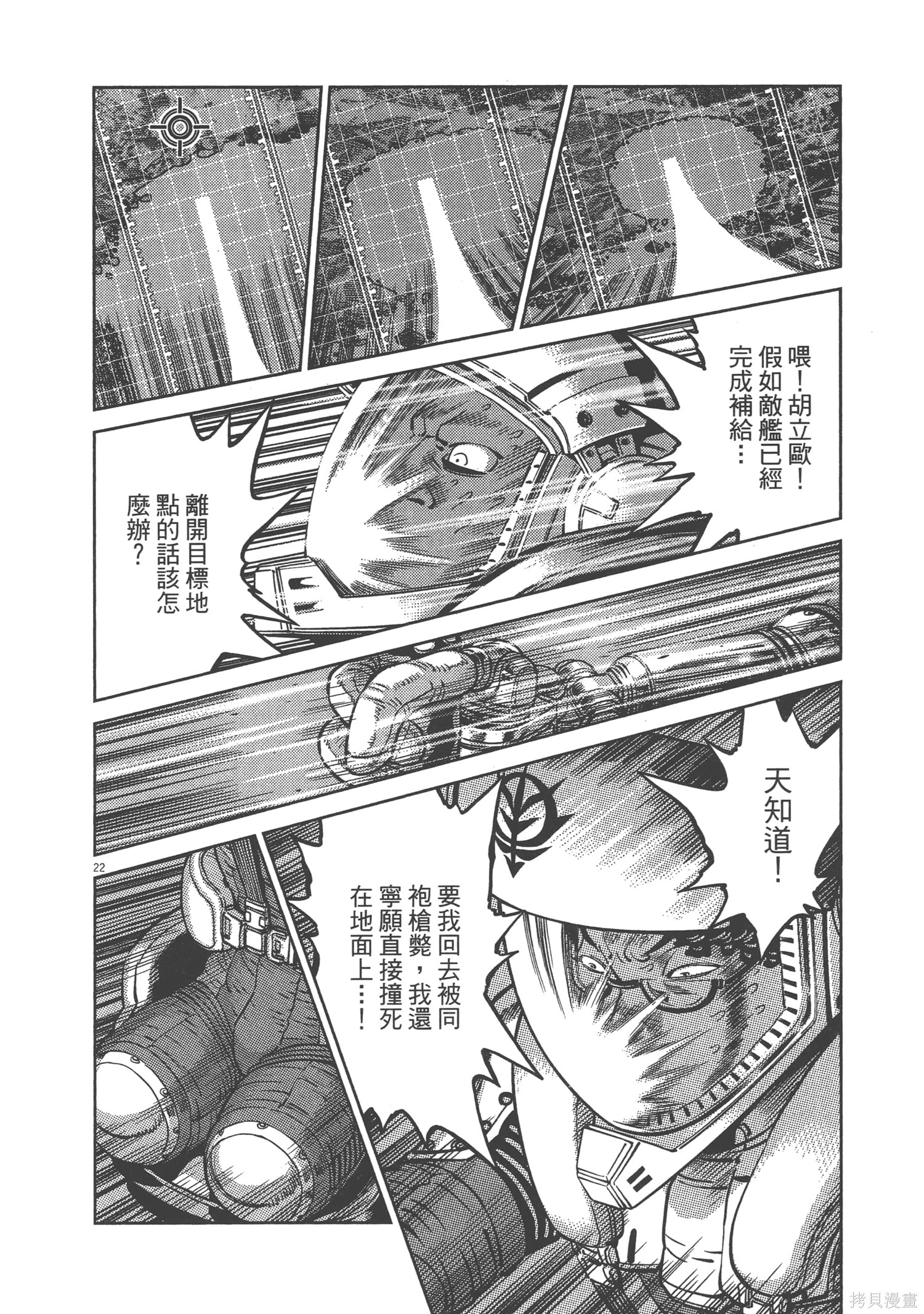 机动战士高达THUNDERBOLT第05话在线观看 - 第104张