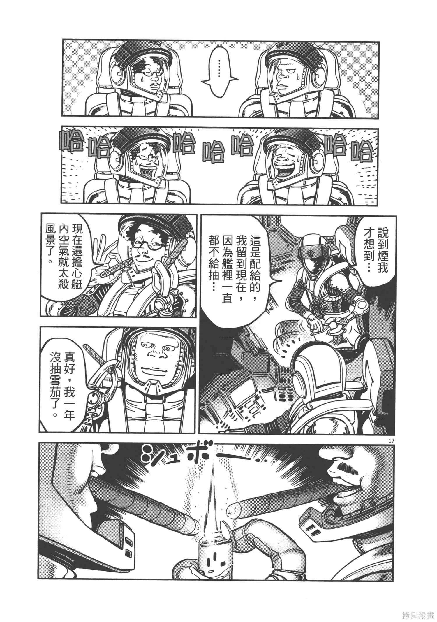 机动战士高达THUNDERBOLT第05话在线观看 - 第99张