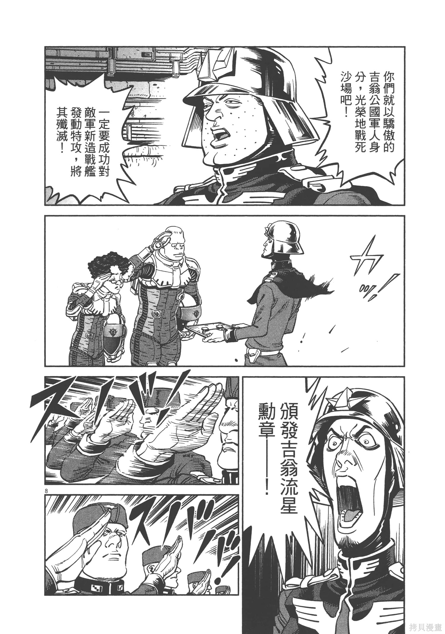 机动战士高达THUNDERBOLT第05话在线观看 - 第90张