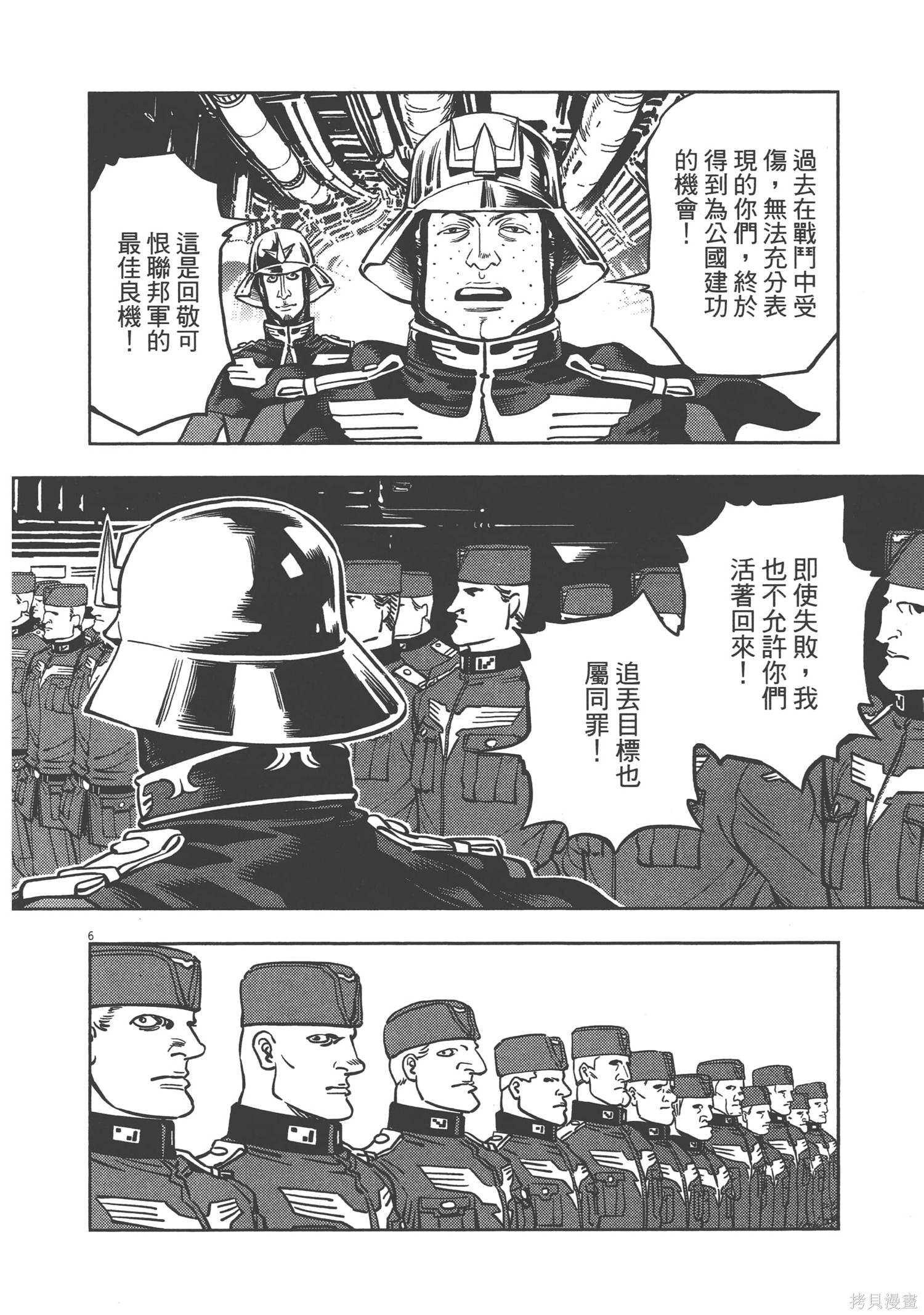 机动战士高达THUNDERBOLT第05话在线观看 - 第88张