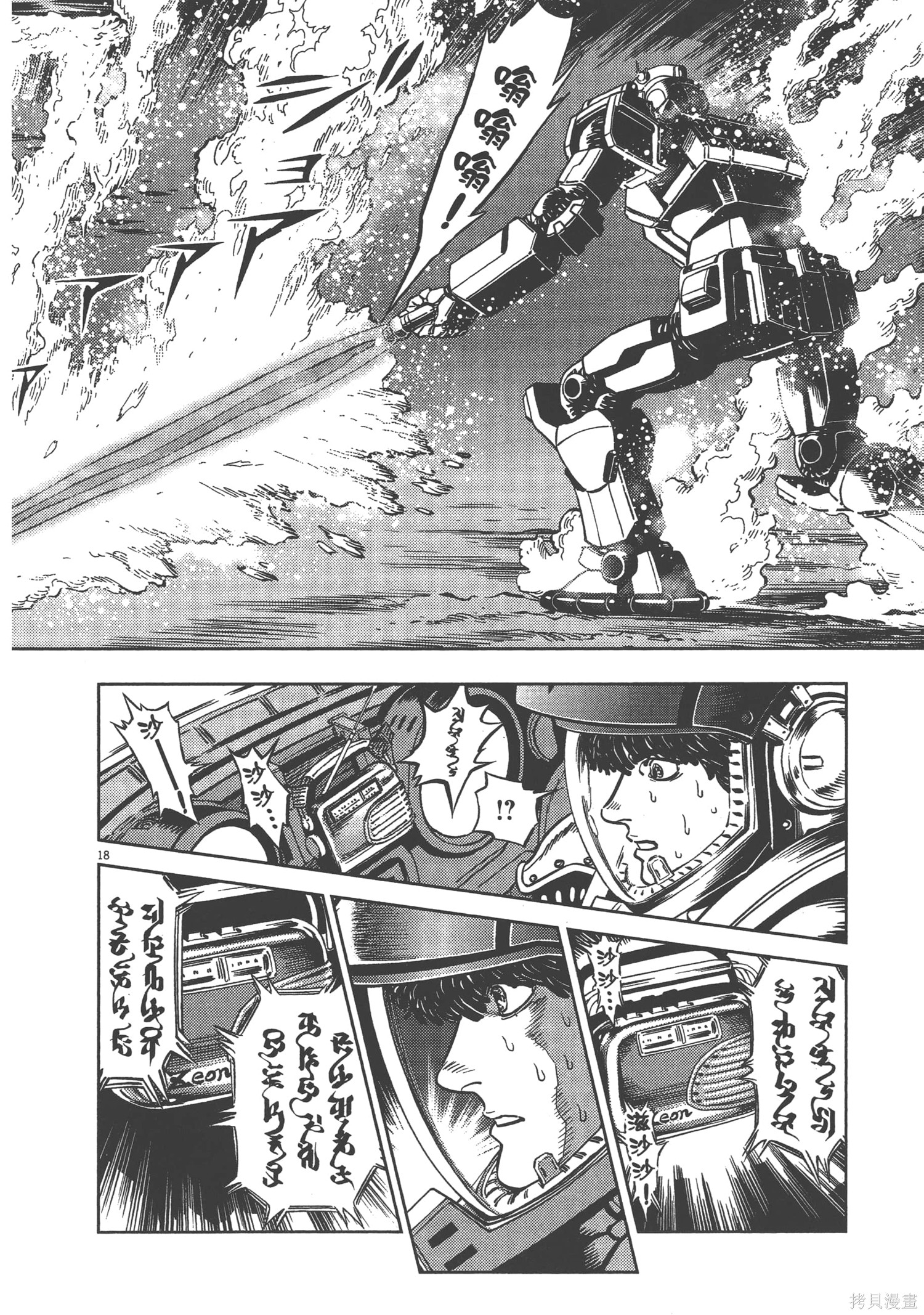 机动战士高达THUNDERBOLT第05话在线观看 - 第76张