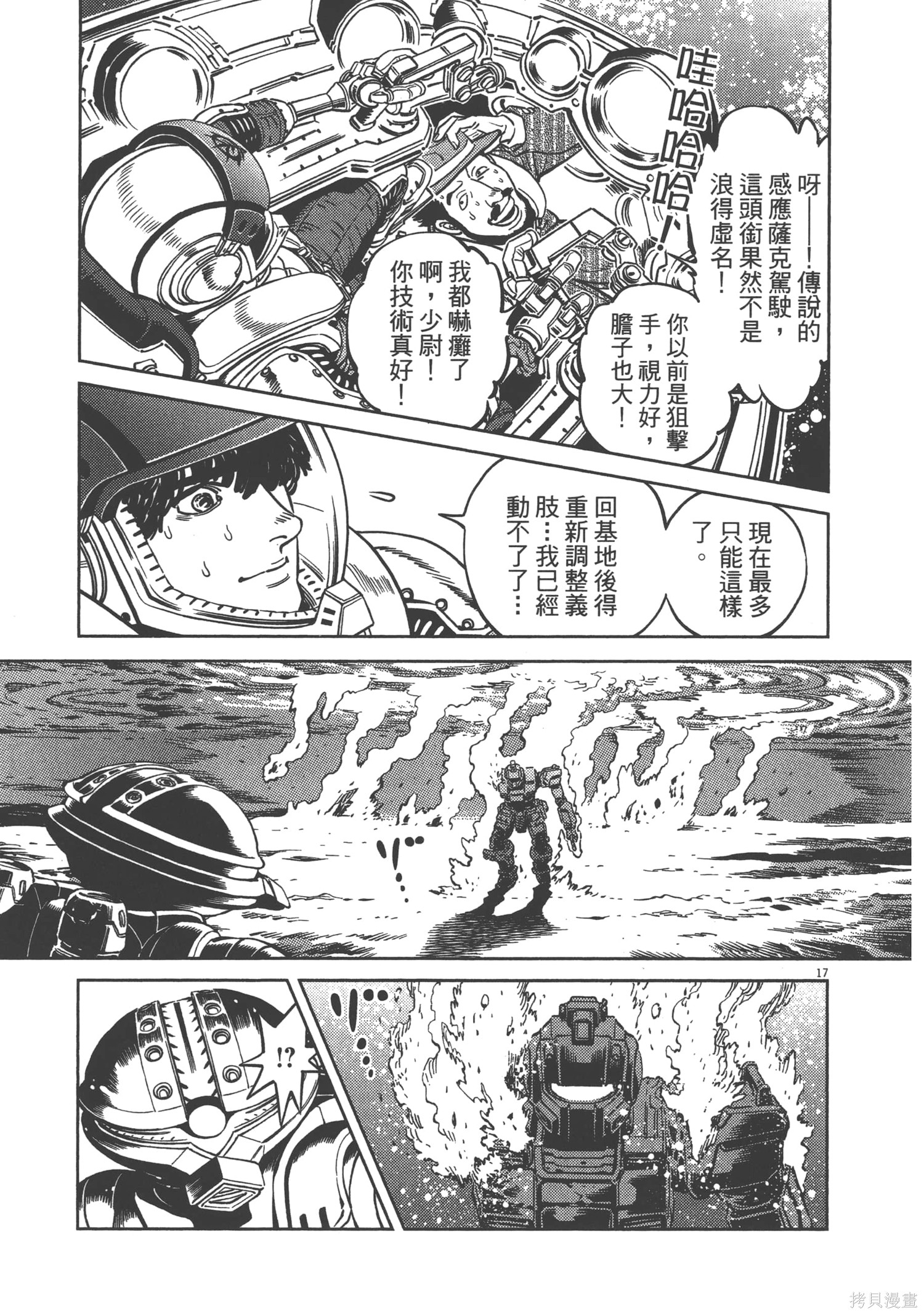 机动战士高达THUNDERBOLT第05话在线观看 - 第75张