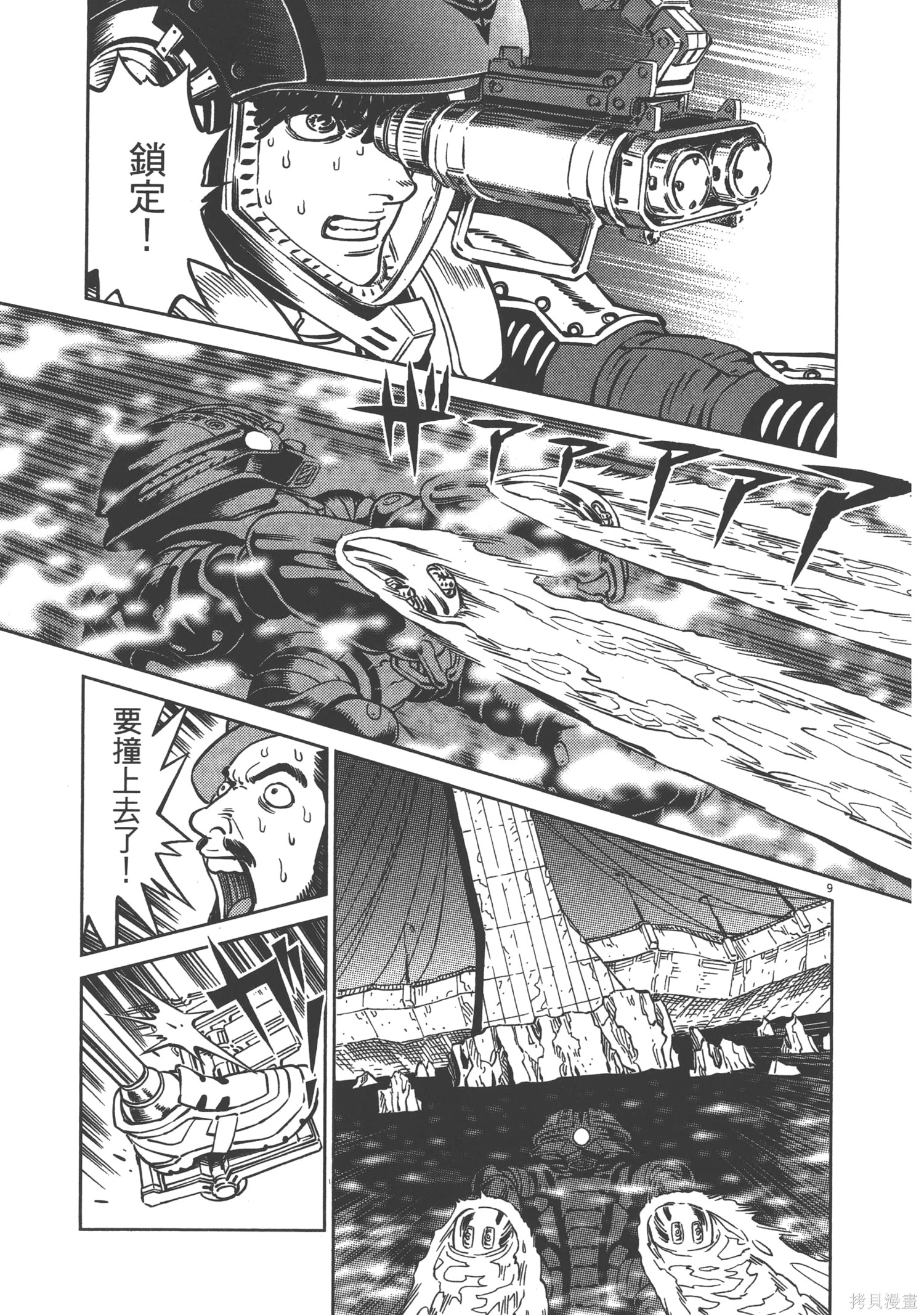 机动战士高达THUNDERBOLT第05话在线观看 - 第67张