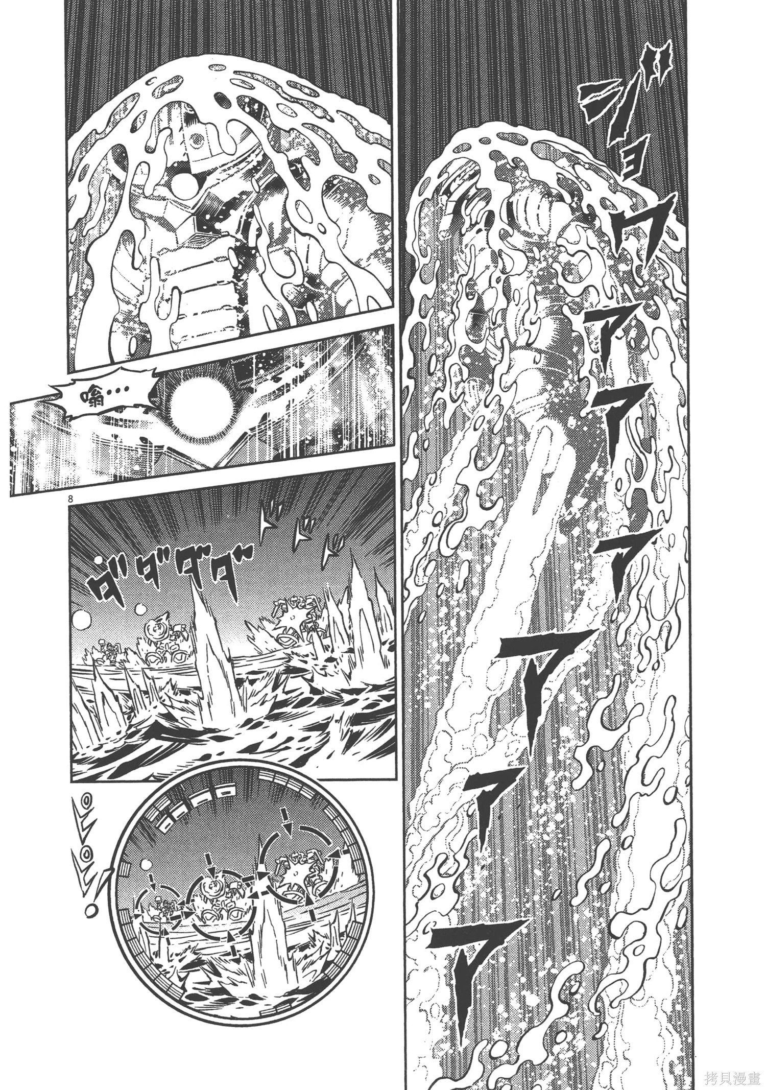 机动战士高达THUNDERBOLT第05话在线观看 - 第66张