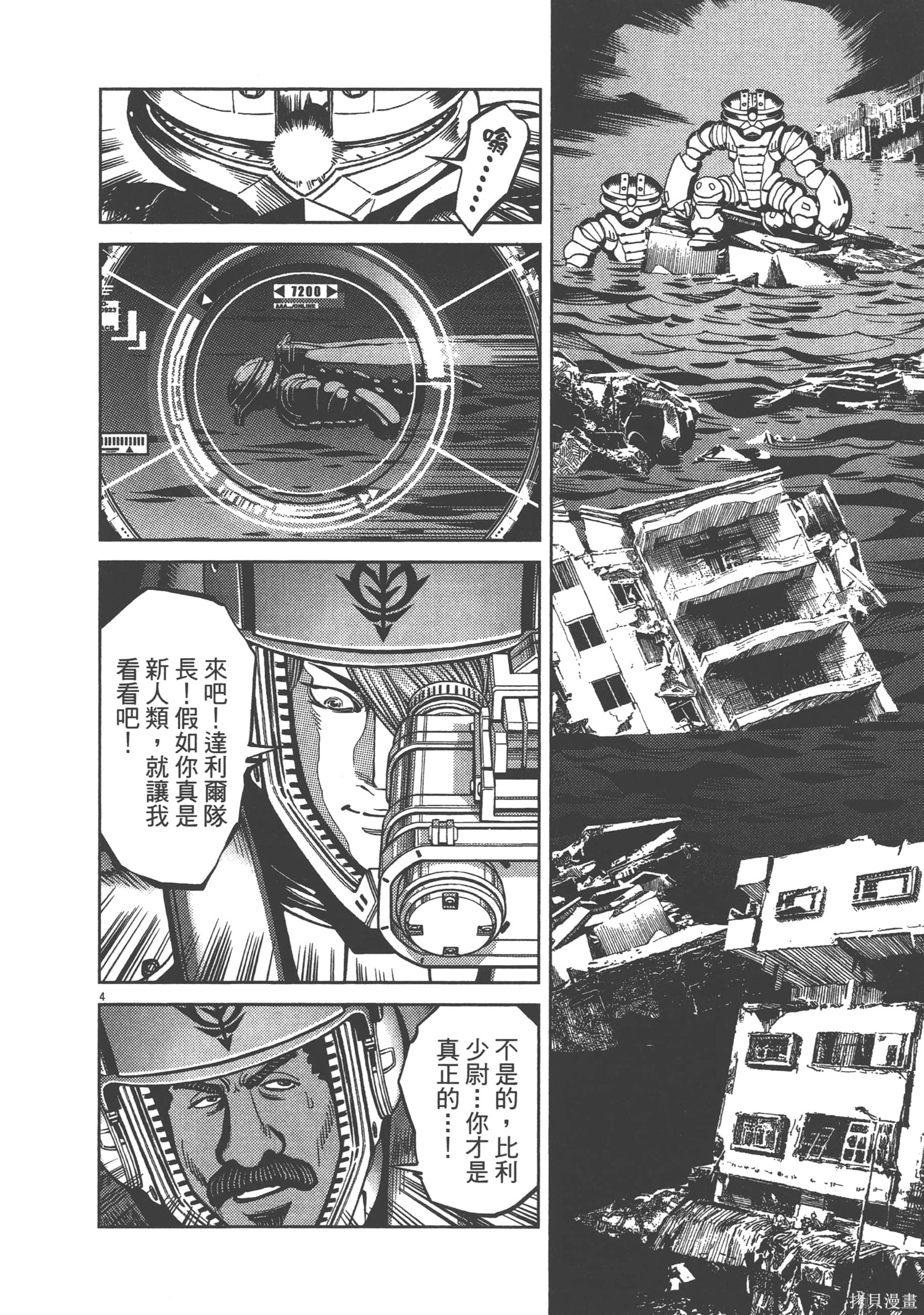 机动战士高达THUNDERBOLT第05话在线观看 - 第62张