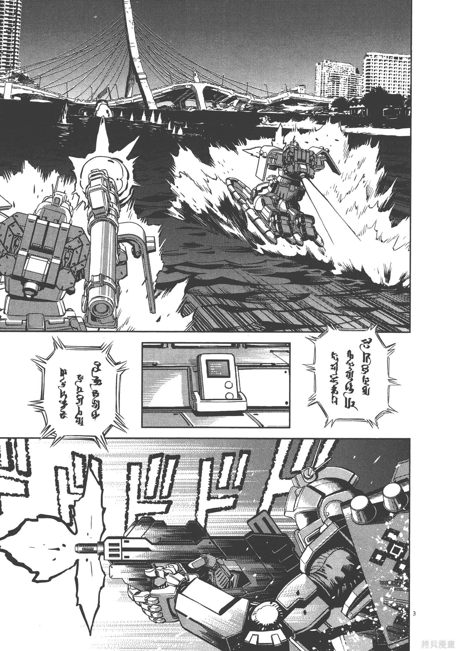 机动战士高达THUNDERBOLT第05话在线观看 - 第61张