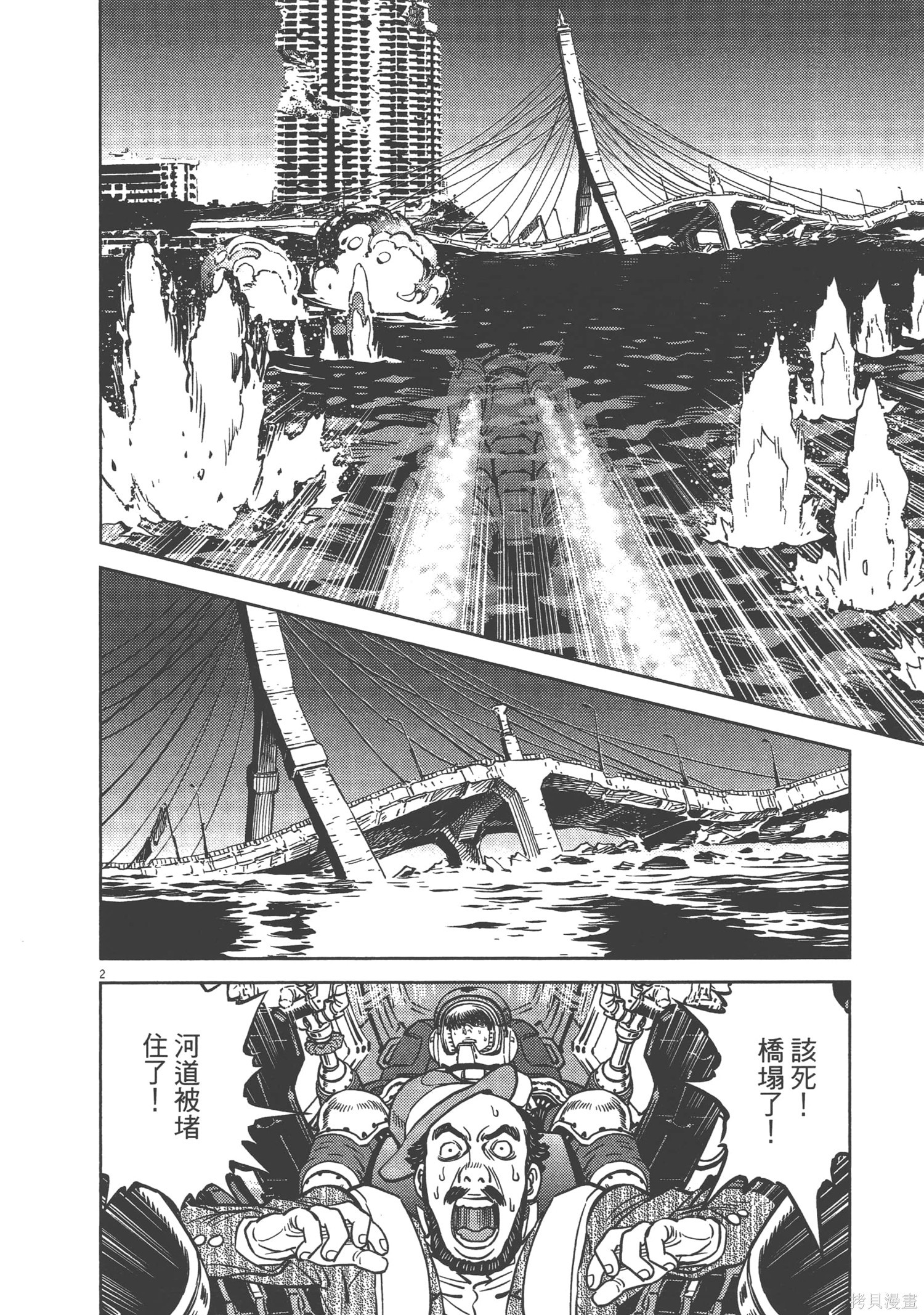 机动战士高达THUNDERBOLT第05话在线观看 - 第60张