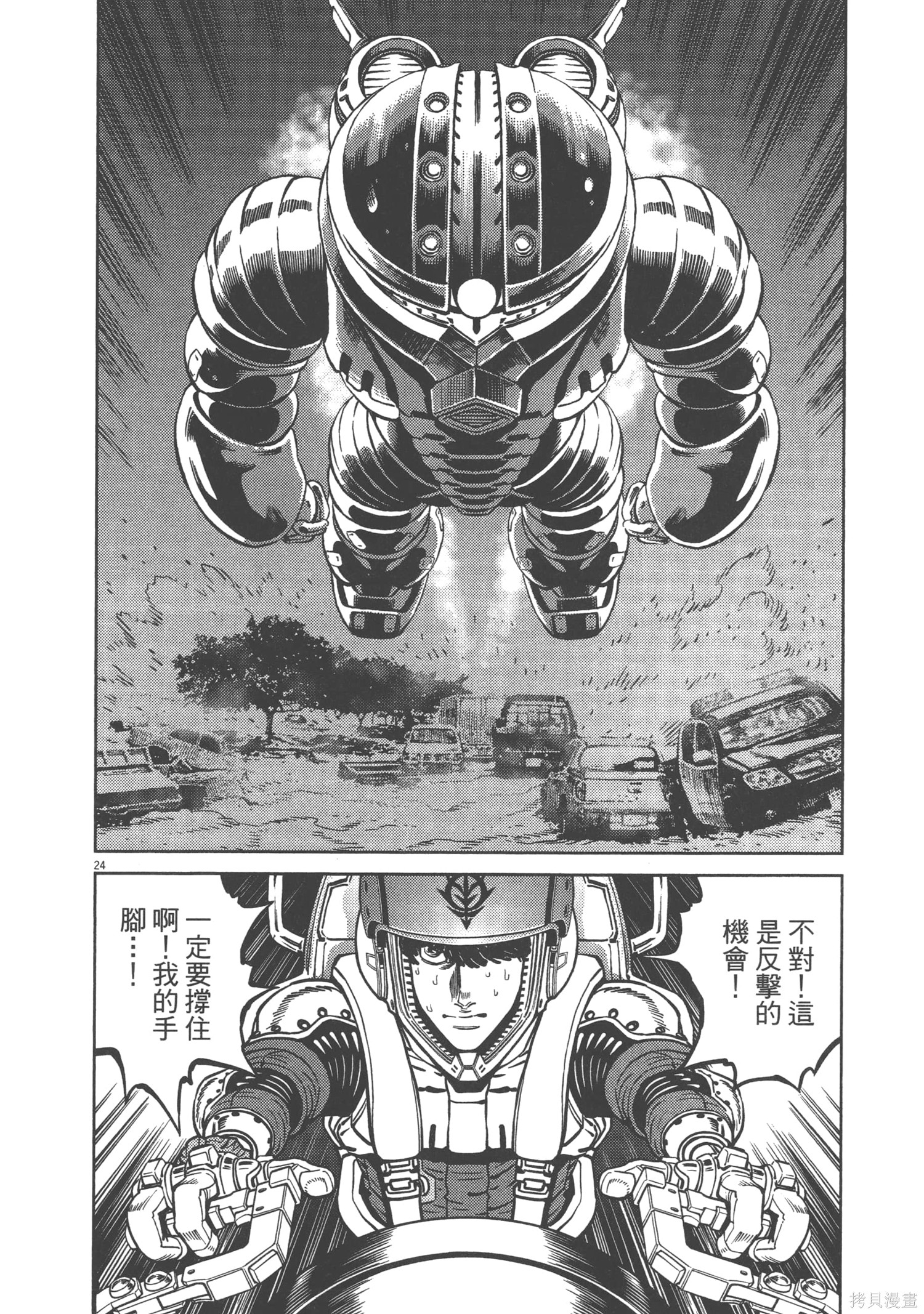 机动战士高达THUNDERBOLT第05话在线观看 - 第58张