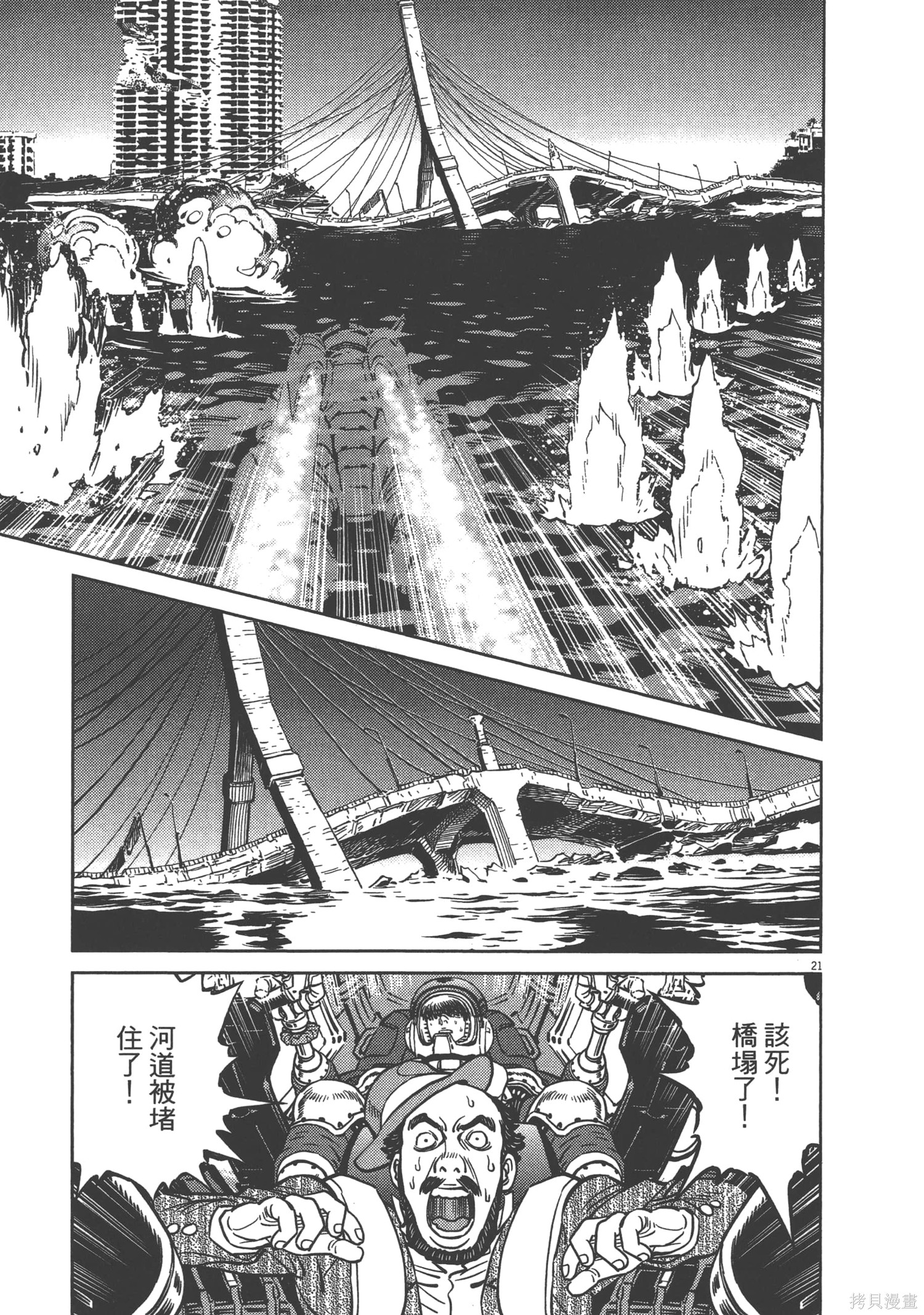 机动战士高达THUNDERBOLT第05话在线观看 - 第55张