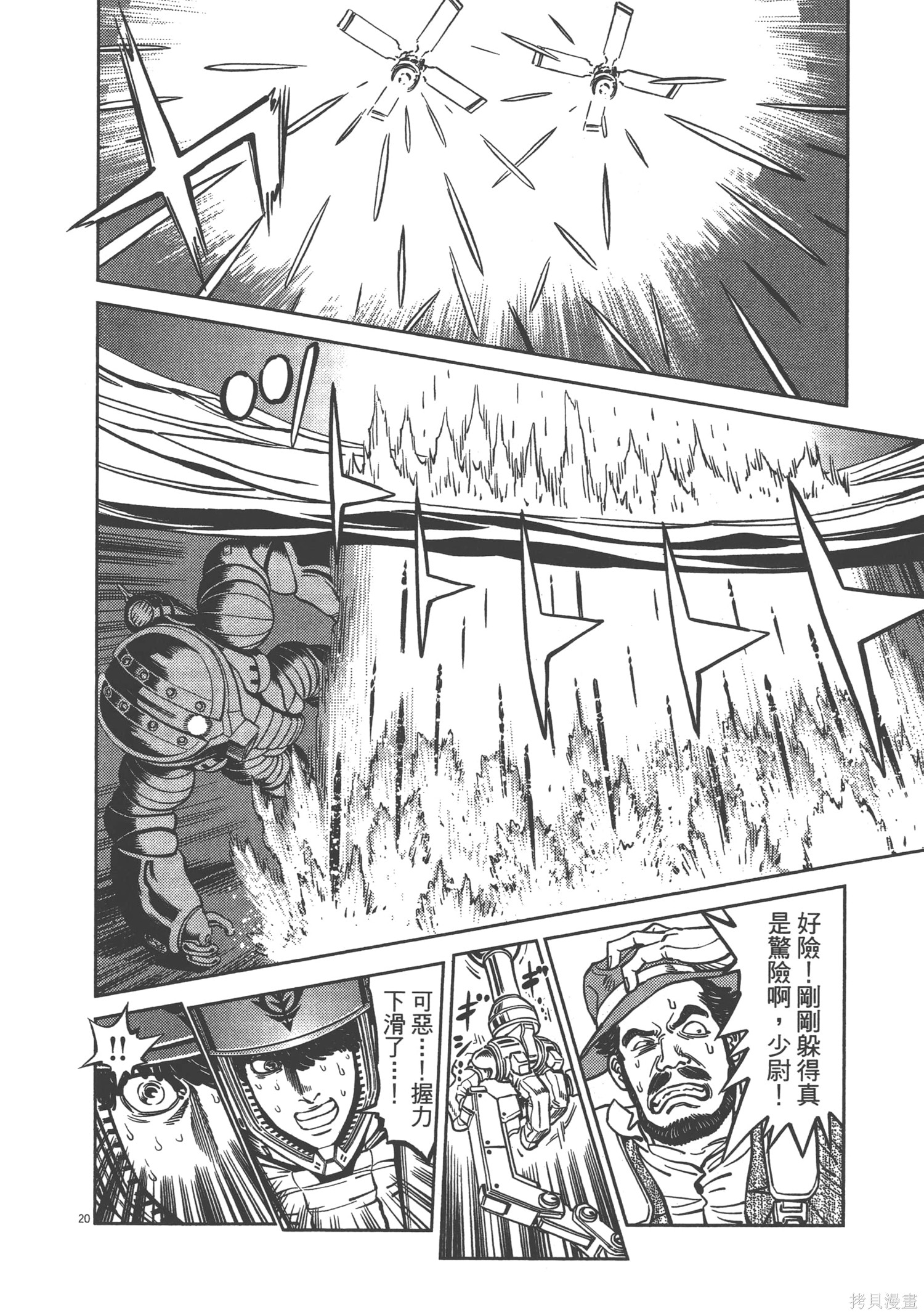 机动战士高达THUNDERBOLT第05话在线观看 - 第54张
