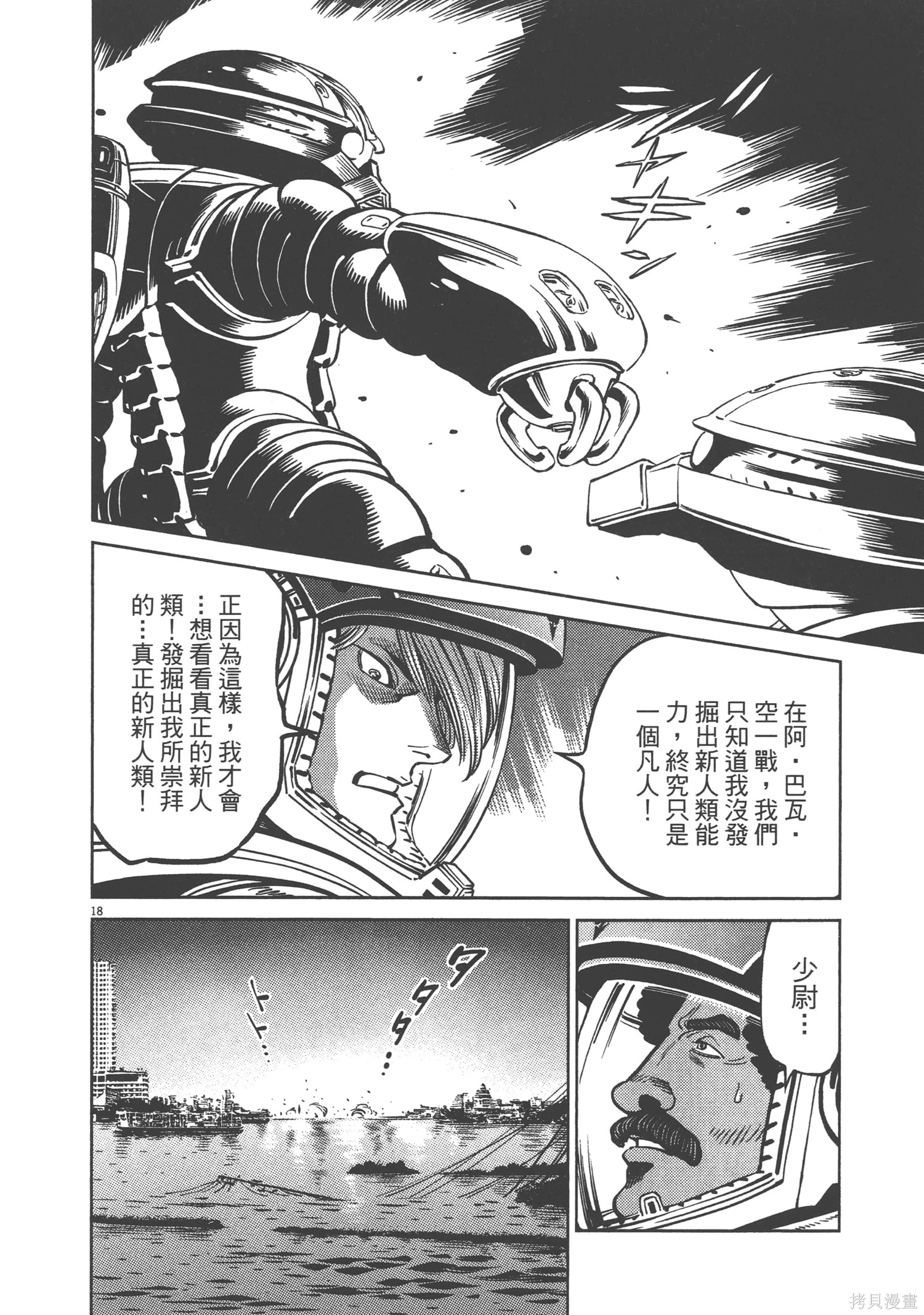 机动战士高达THUNDERBOLT第05话在线观看 - 第52张