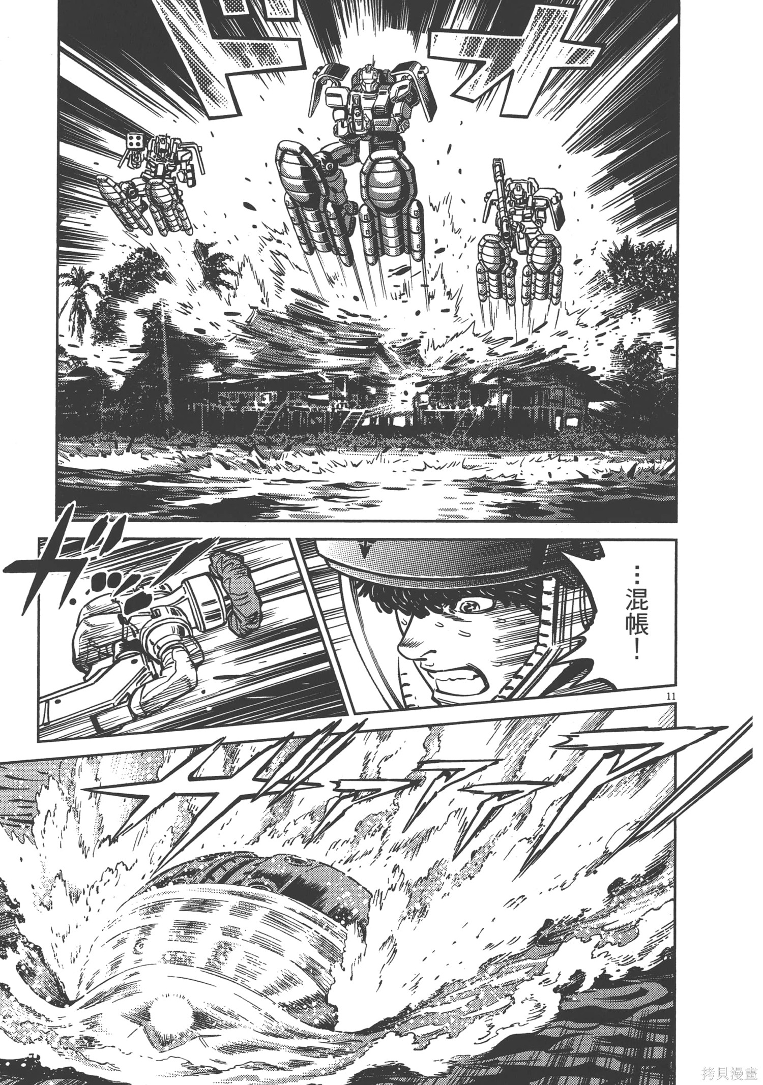 机动战士高达THUNDERBOLT第05话在线观看 - 第45张