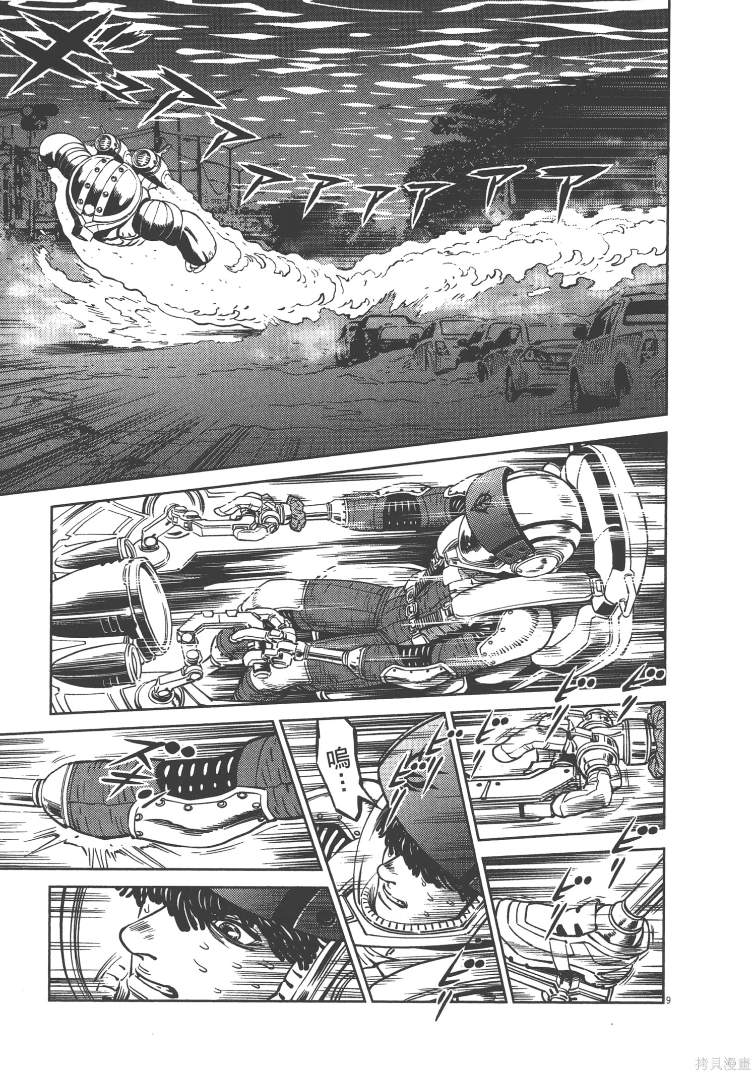 机动战士高达THUNDERBOLT第05话在线观看 - 第43张