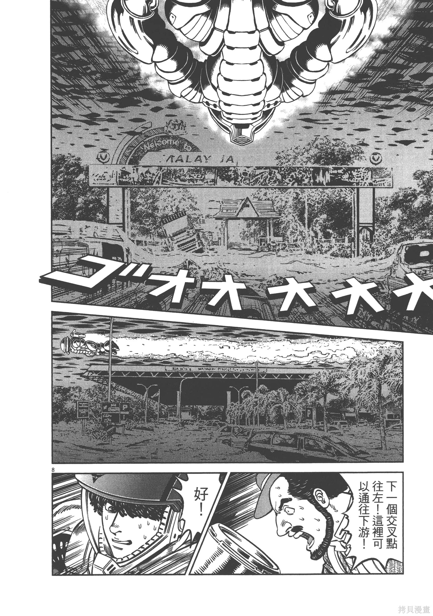 机动战士高达THUNDERBOLT第05话在线观看 - 第42张