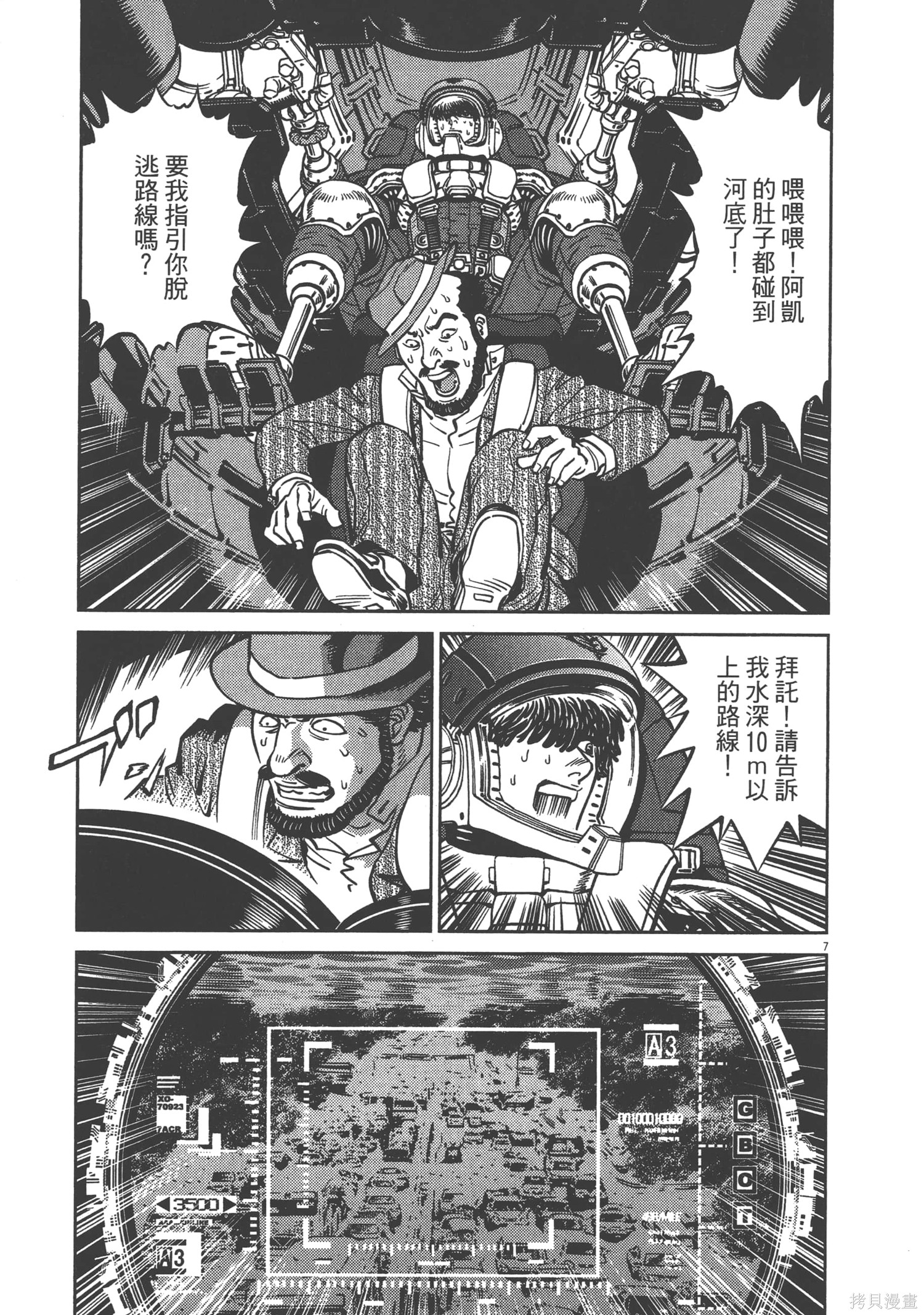 机动战士高达THUNDERBOLT第05话在线观看 - 第41张