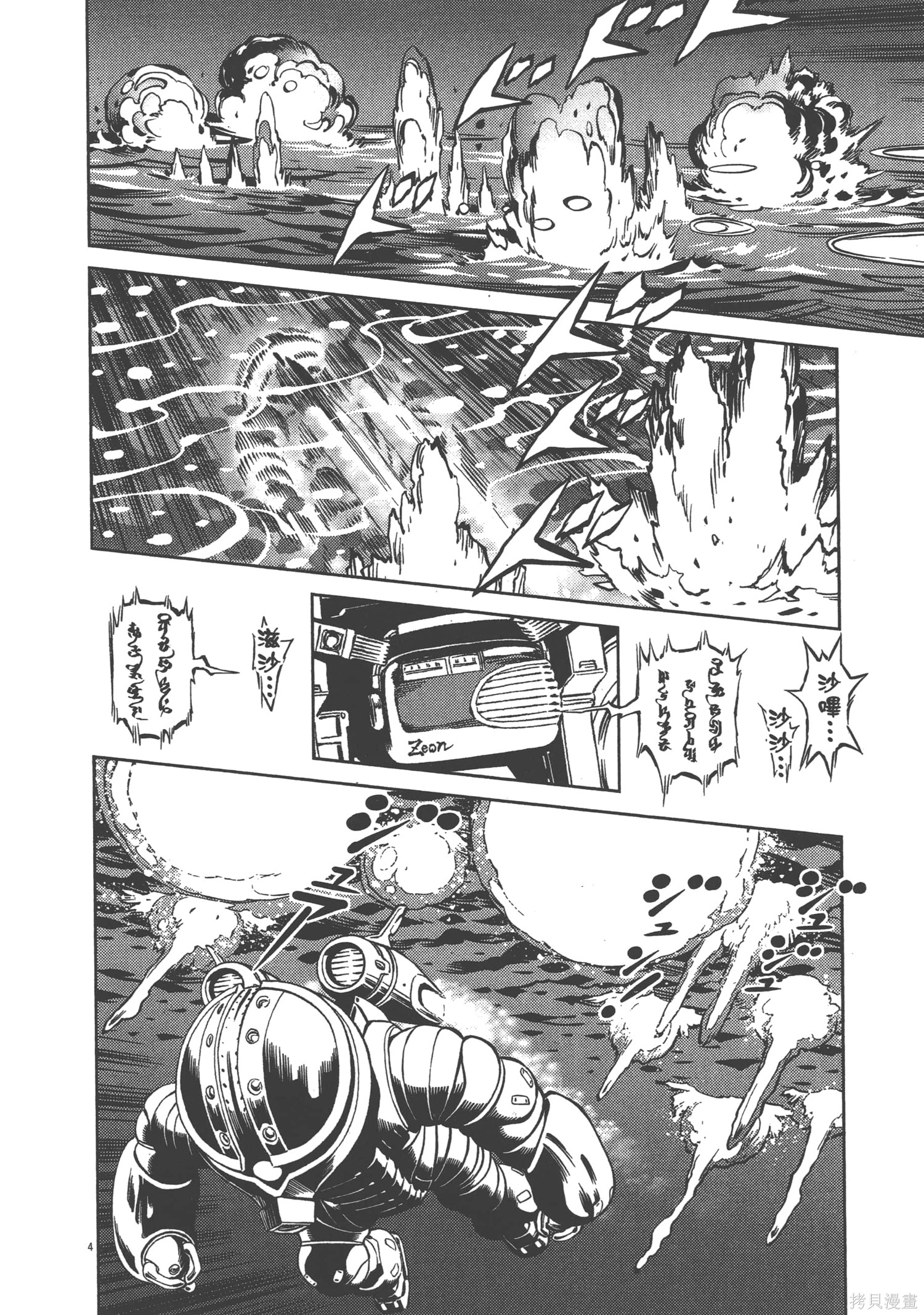 机动战士高达THUNDERBOLT第05话在线观看 - 第38张