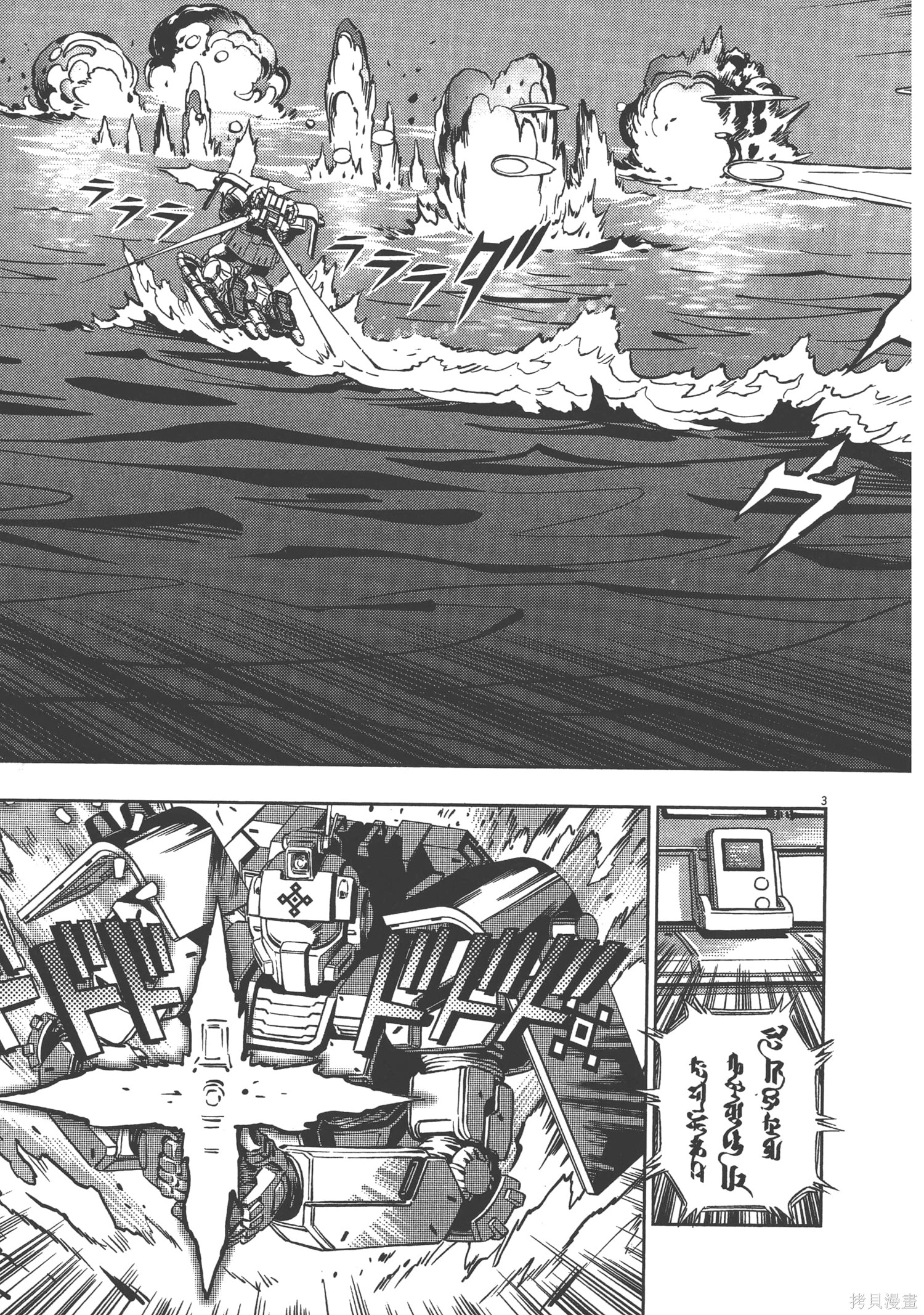 机动战士高达THUNDERBOLT第05话在线观看 - 第37张