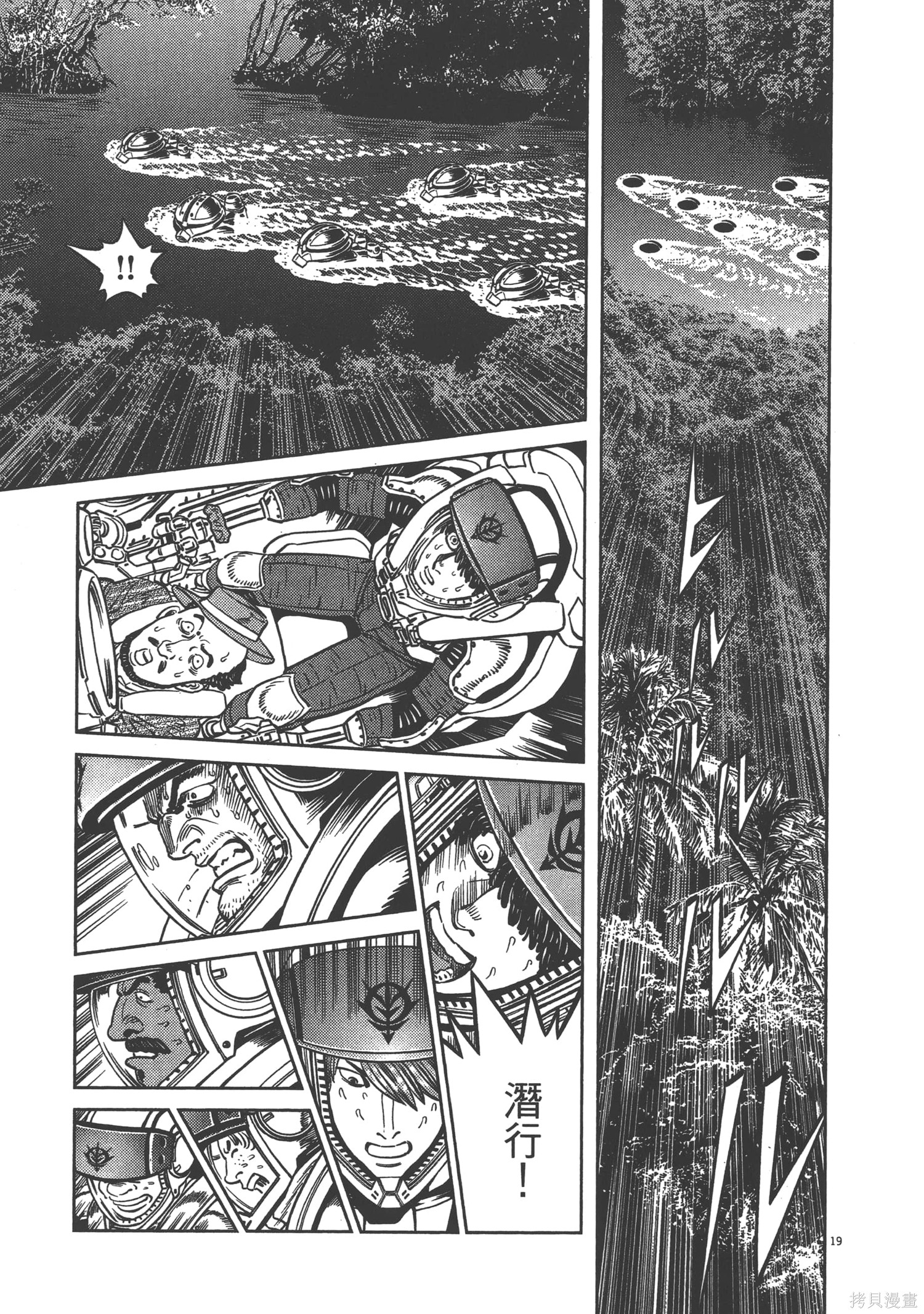 机动战士高达THUNDERBOLT第05话在线观看 - 第29张
