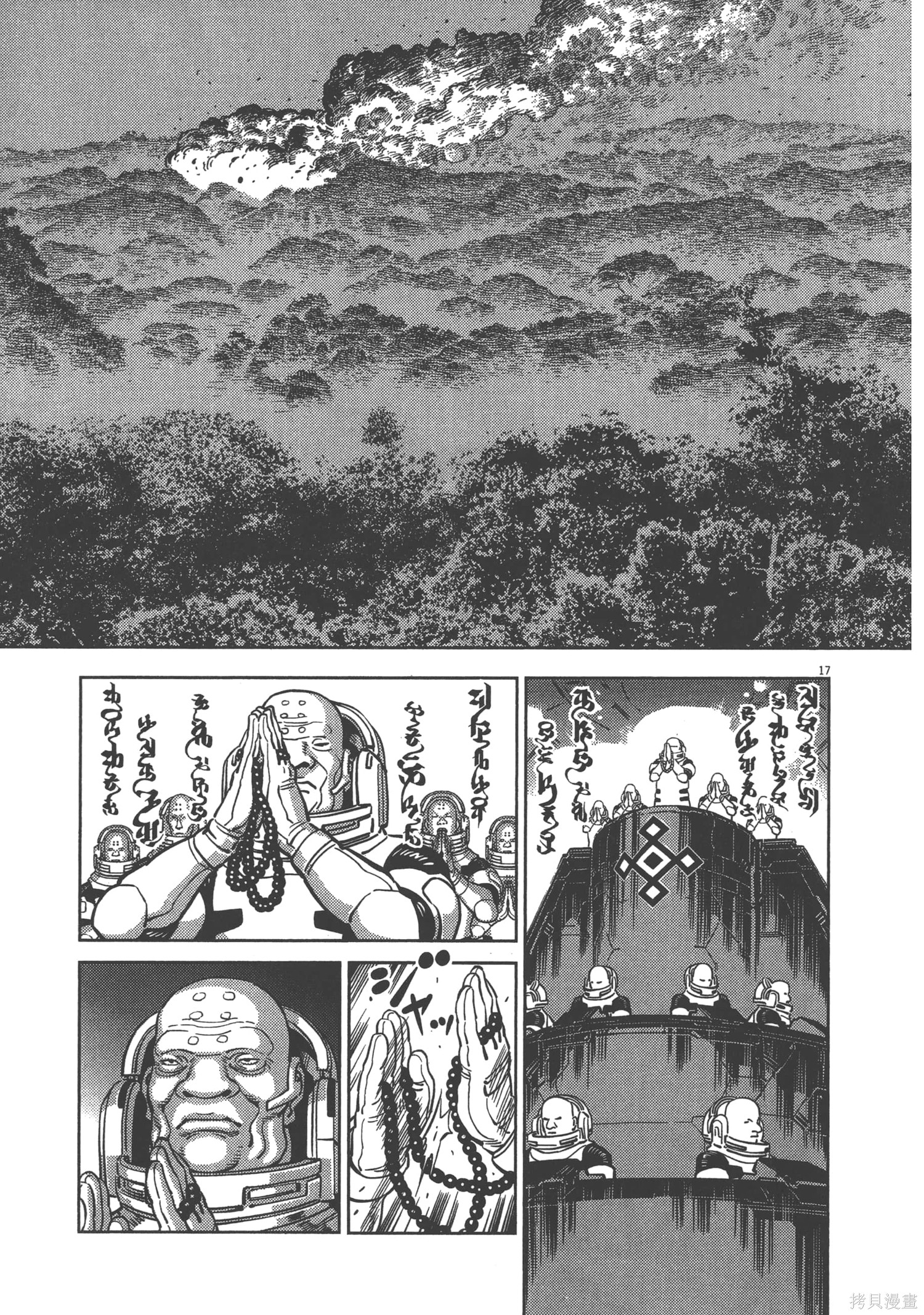 机动战士高达THUNDERBOLT第05话在线观看 - 第27张
