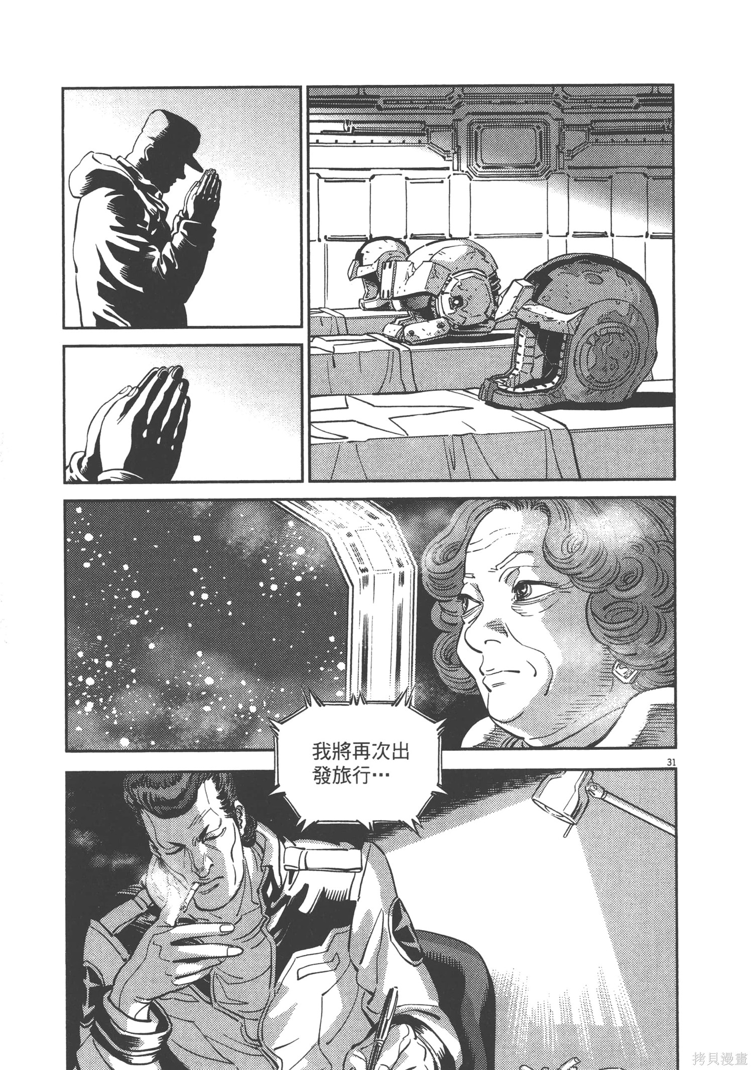 机动战士高达THUNDERBOLT第06话在线观看 - 第233张