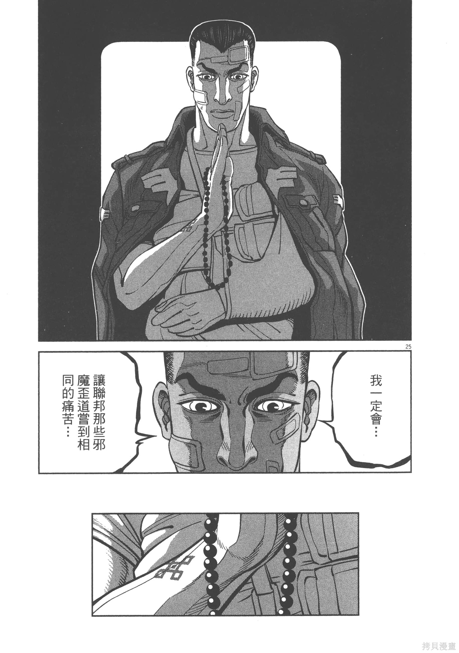 机动战士高达THUNDERBOLT第06话在线观看 - 第227张