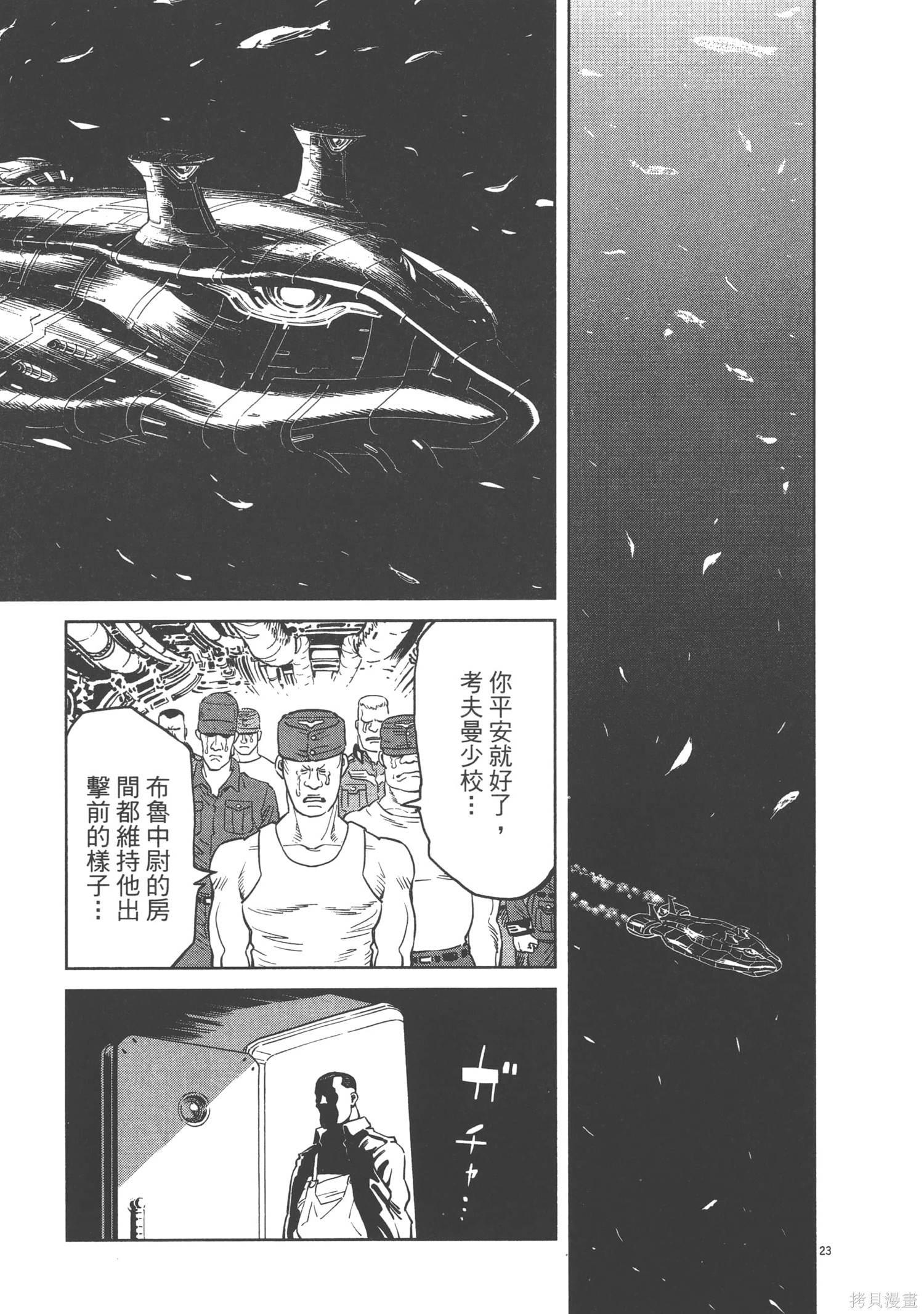 机动战士高达THUNDERBOLT第06话在线观看 - 第225张