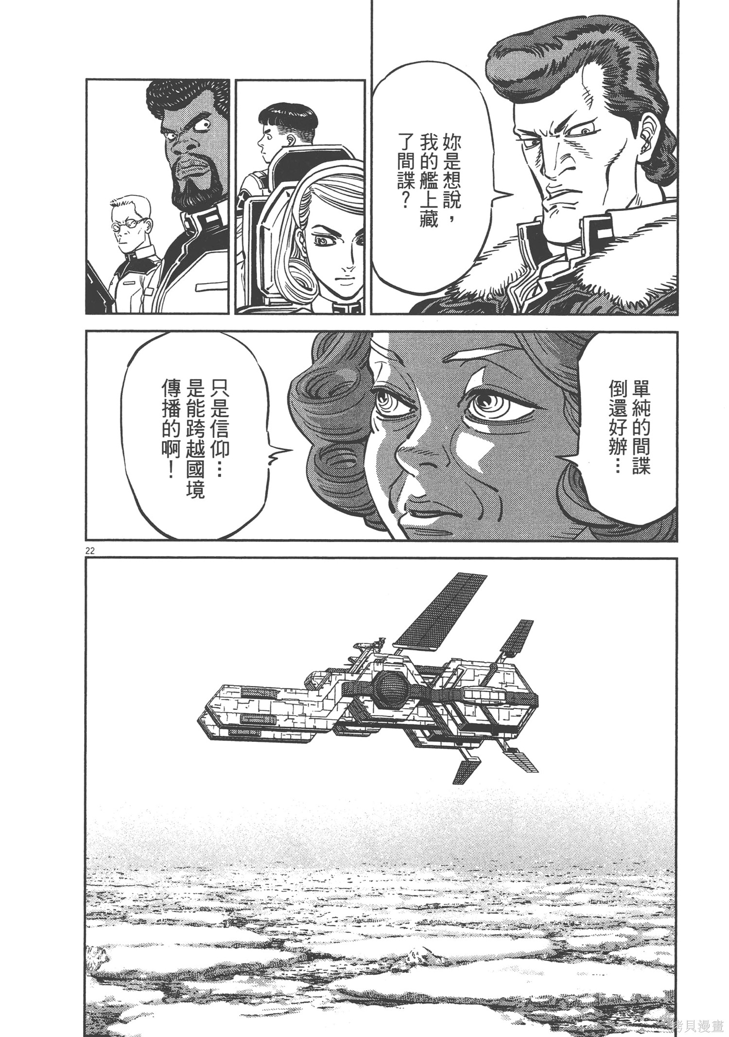 机动战士高达THUNDERBOLT第06话在线观看 - 第224张