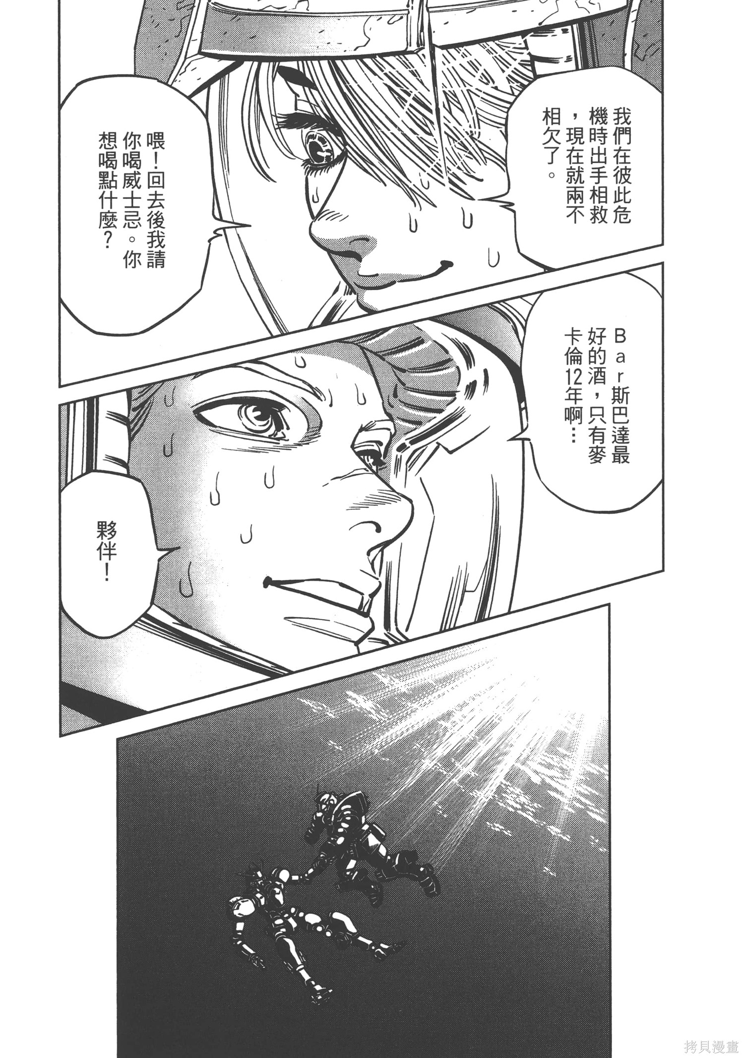 机动战士高达THUNDERBOLT第06话在线观看 - 第221张