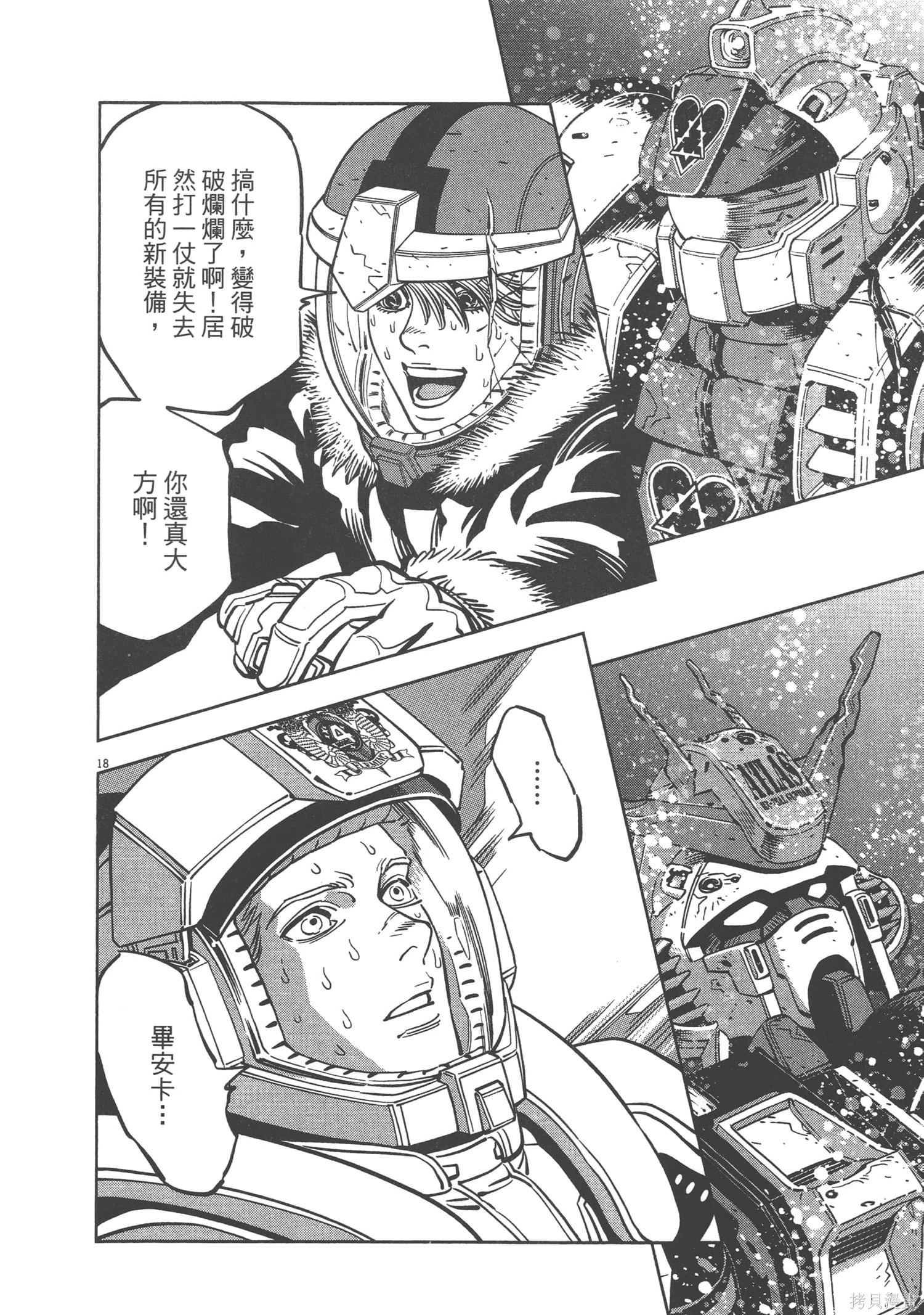 机动战士高达THUNDERBOLT第06话在线观看 - 第220张
