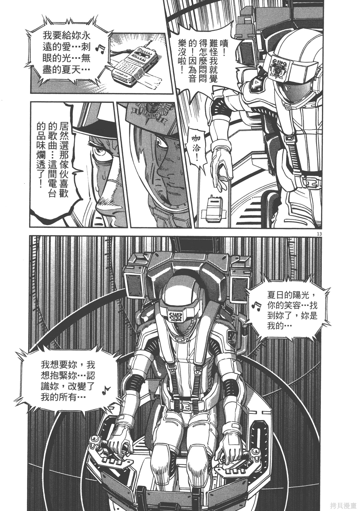机动战士高达THUNDERBOLT第06话在线观看 - 第215张
