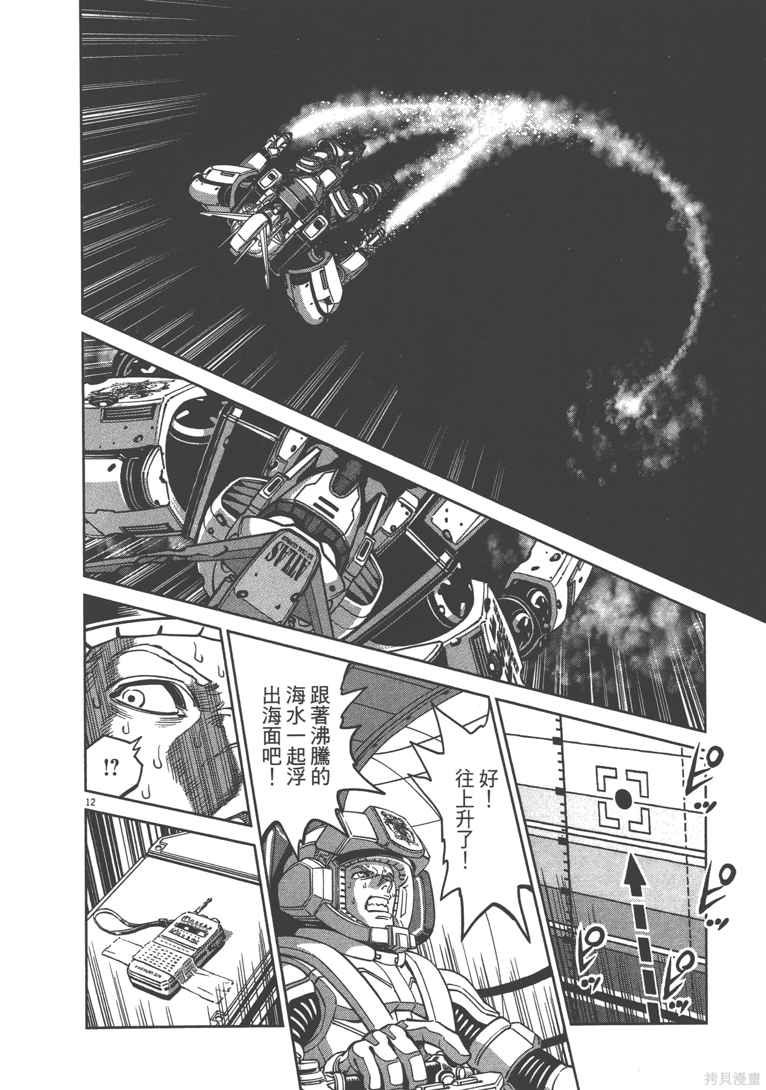机动战士高达THUNDERBOLT第06话在线观看 - 第214张