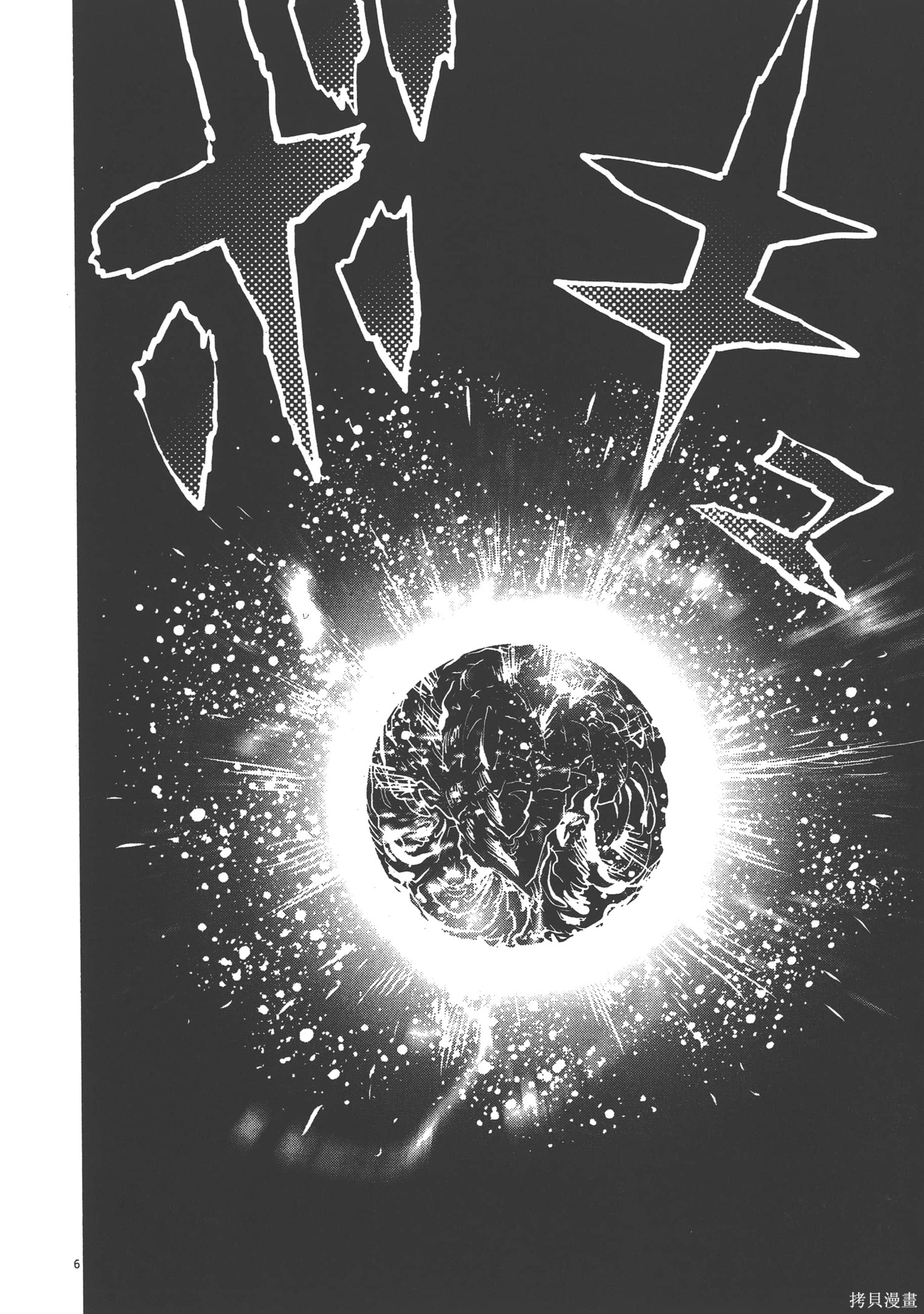 机动战士高达THUNDERBOLT第06话在线观看 - 第208张