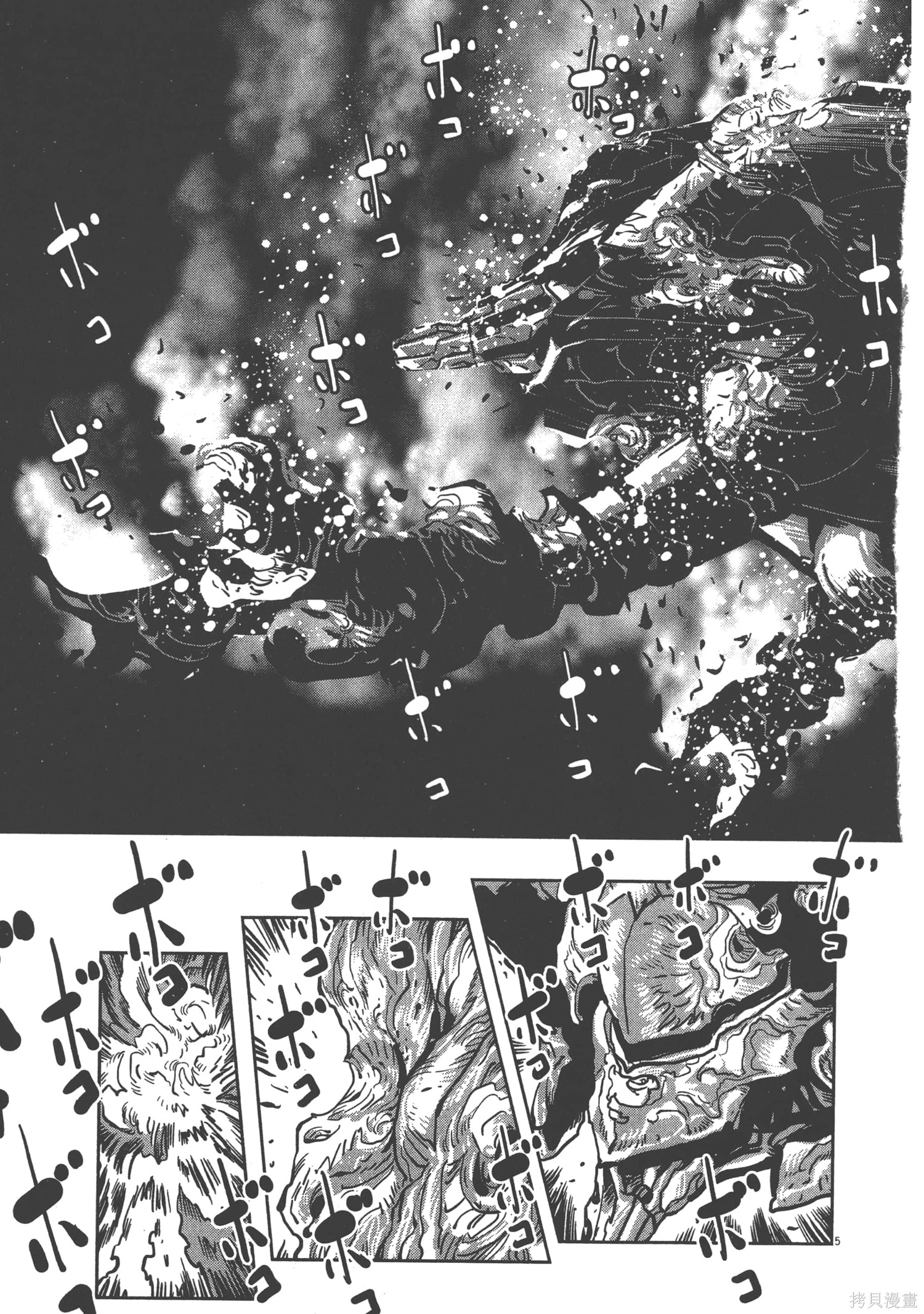 机动战士高达THUNDERBOLT第06话在线观看 - 第207张