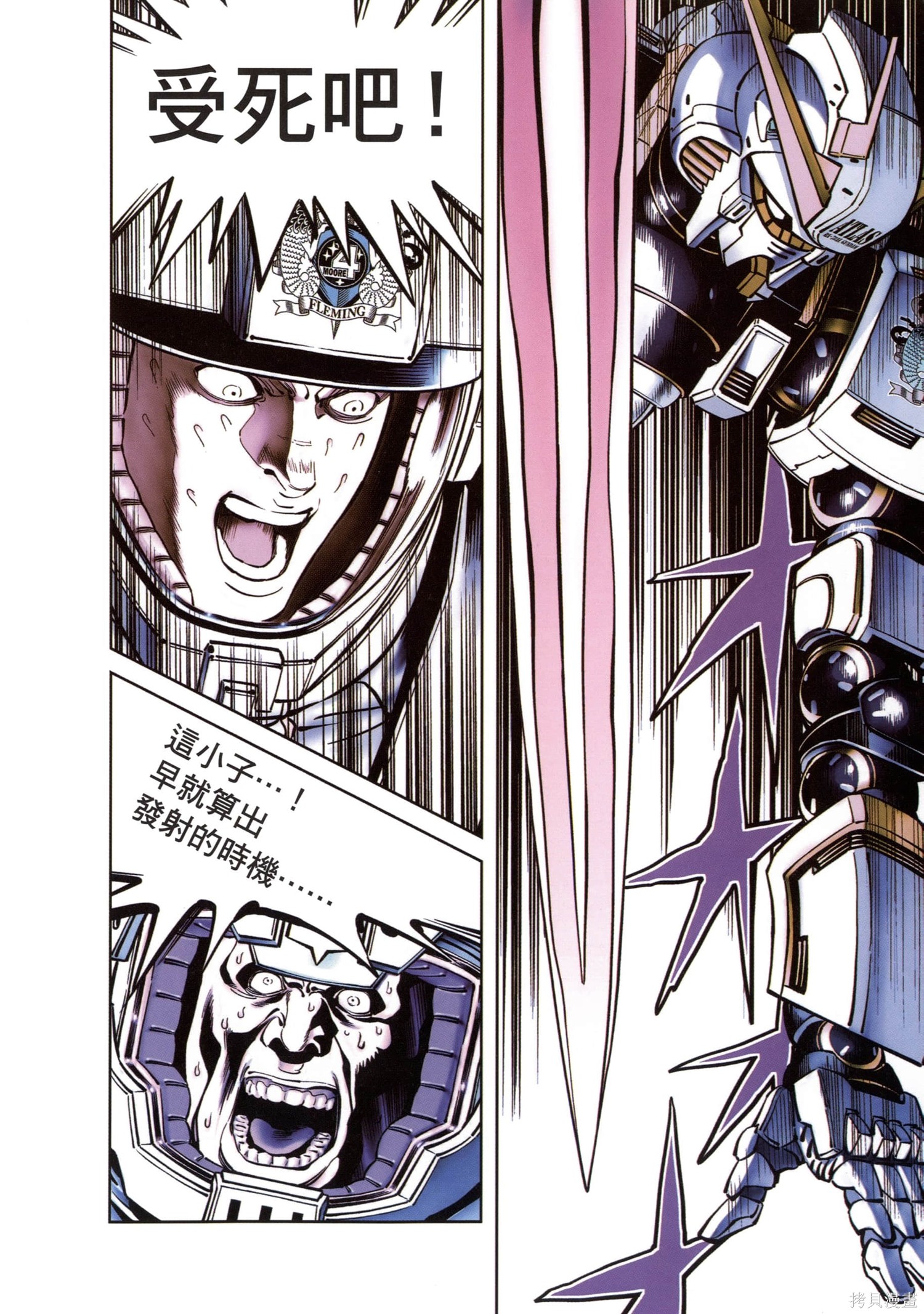 机动战士高达THUNDERBOLT第06话在线观看 - 第198张