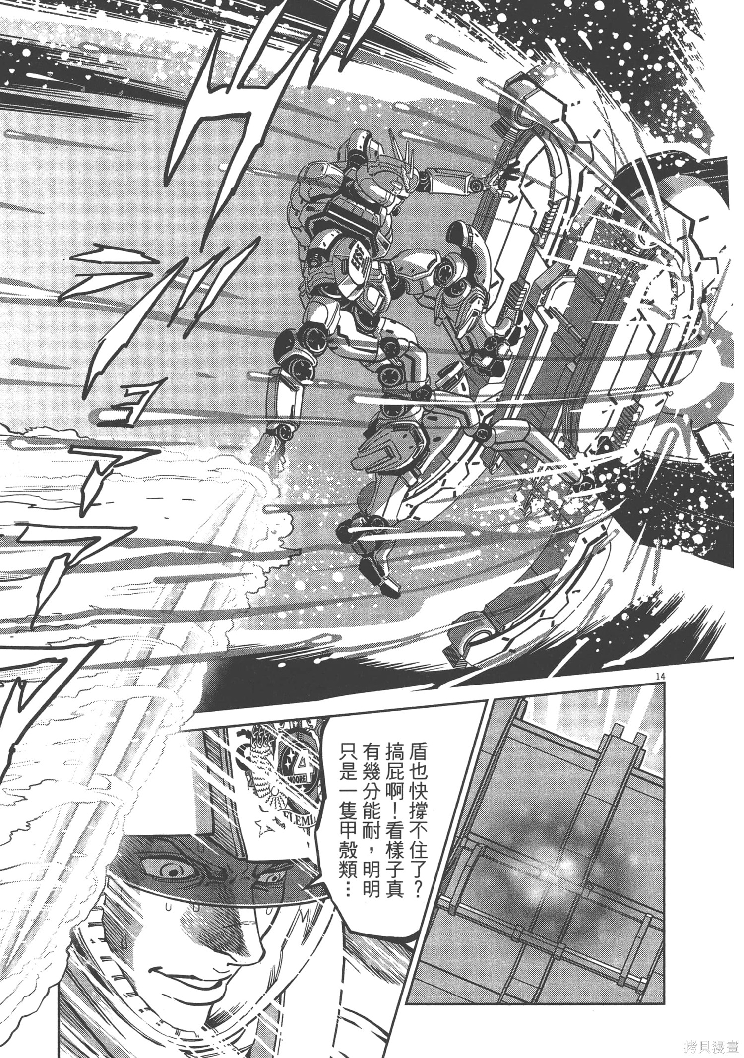 机动战士高达THUNDERBOLT第06话在线观看 - 第193张