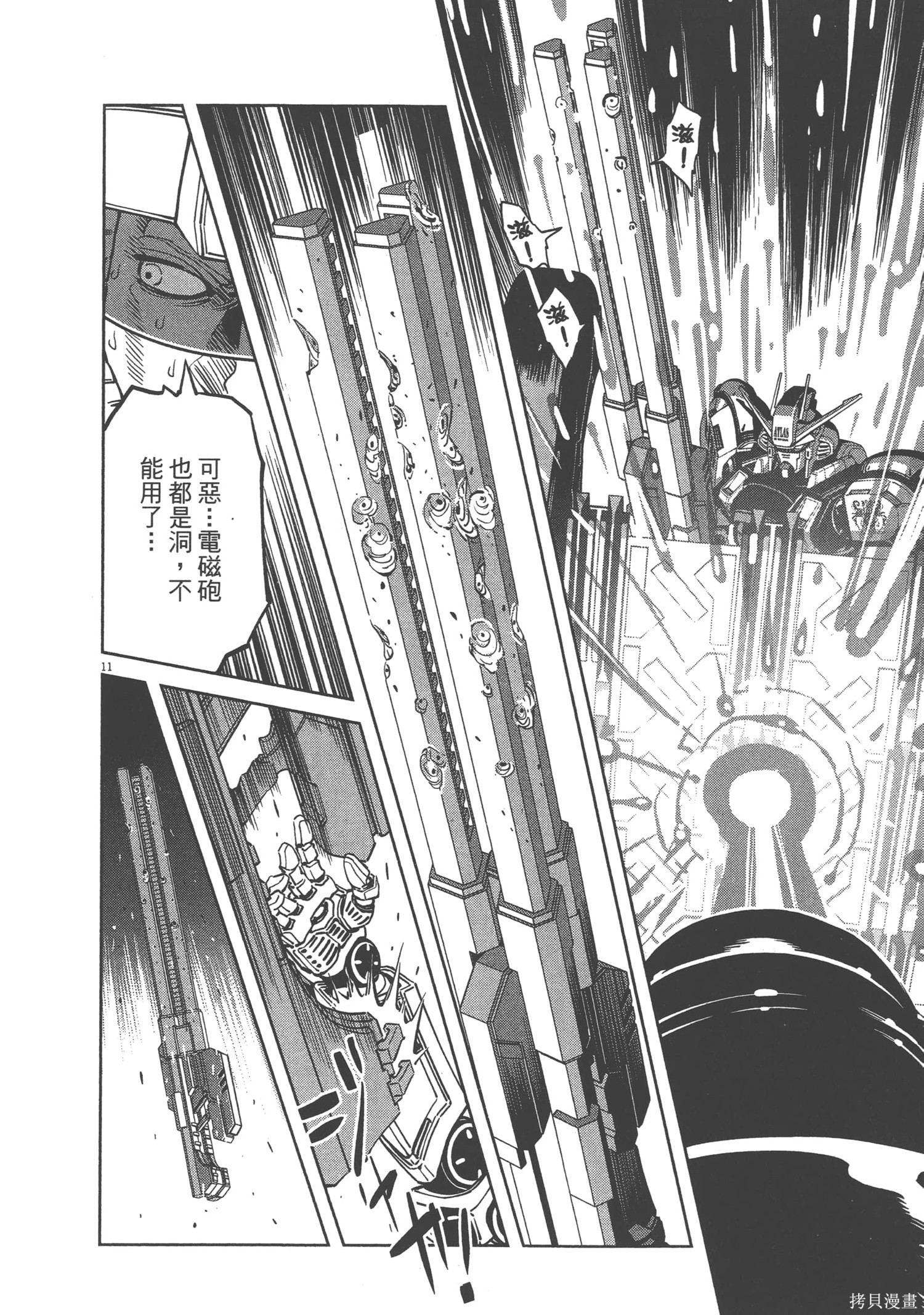 机动战士高达THUNDERBOLT第06话在线观看 - 第190张