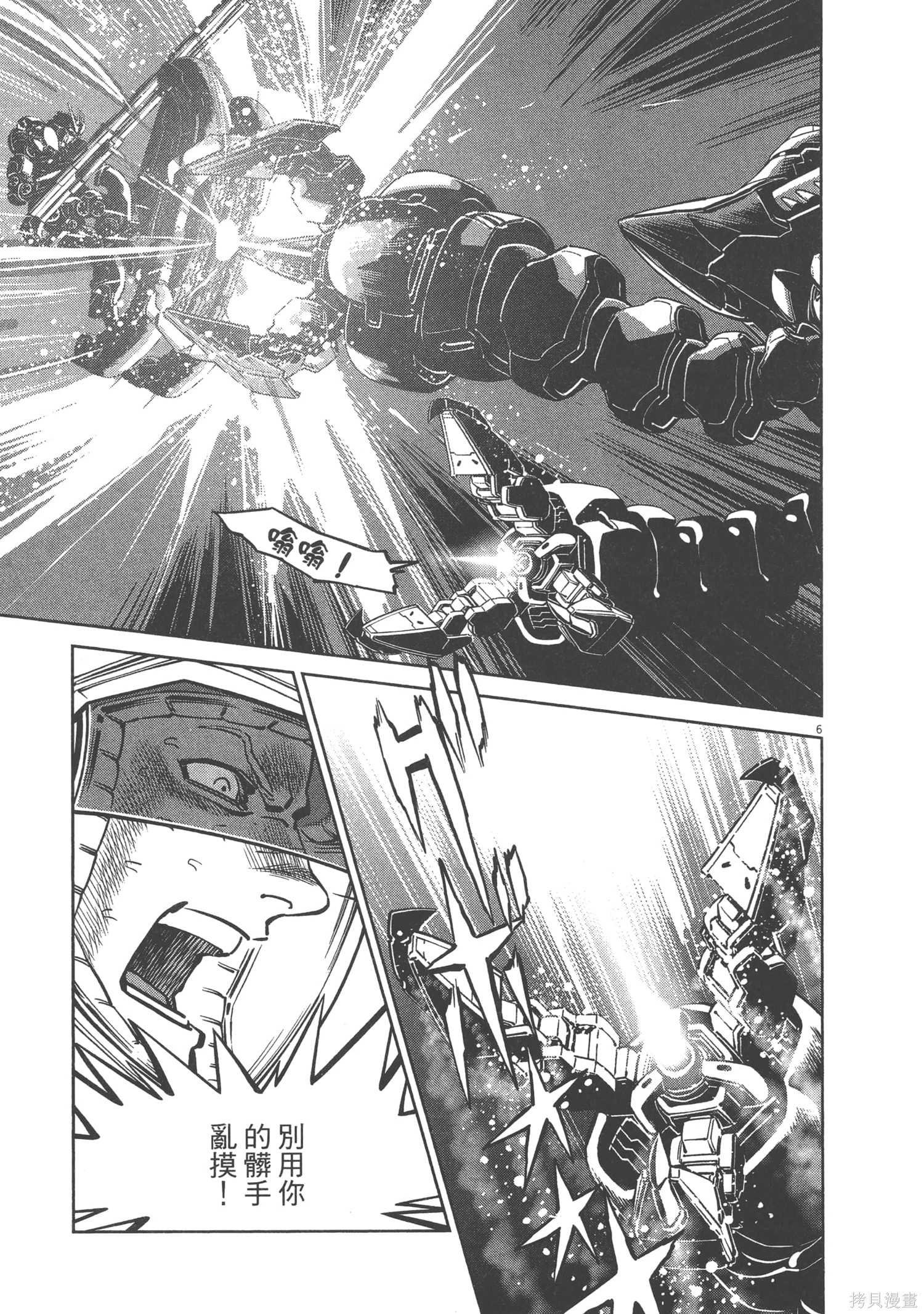 机动战士高达THUNDERBOLT第06话在线观看 - 第185张