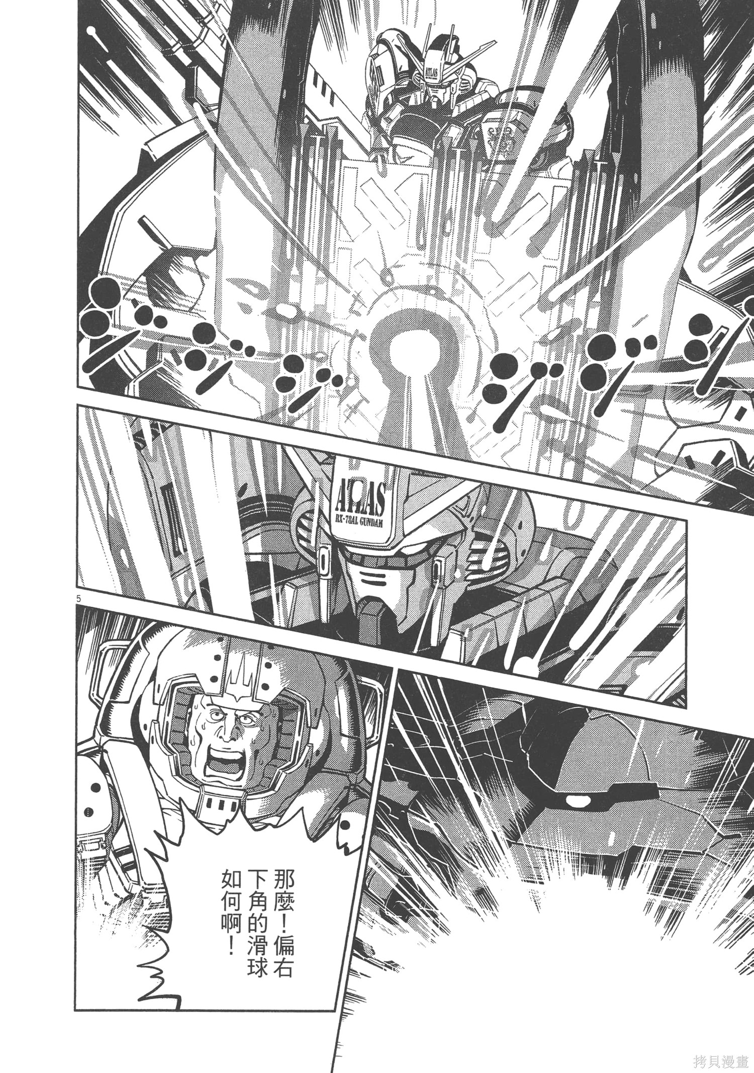 机动战士高达THUNDERBOLT第06话在线观看 - 第184张