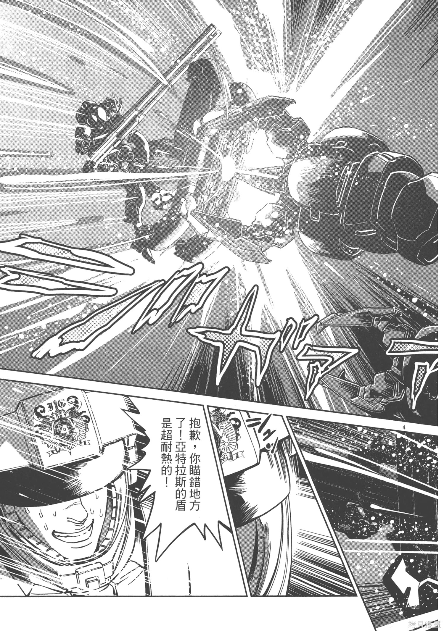 机动战士高达THUNDERBOLT第06话在线观看 - 第183张