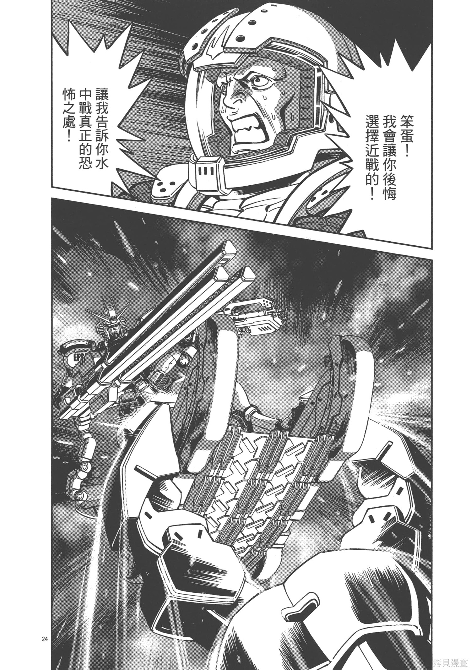 机动战士高达THUNDERBOLT第06话在线观看 - 第178张