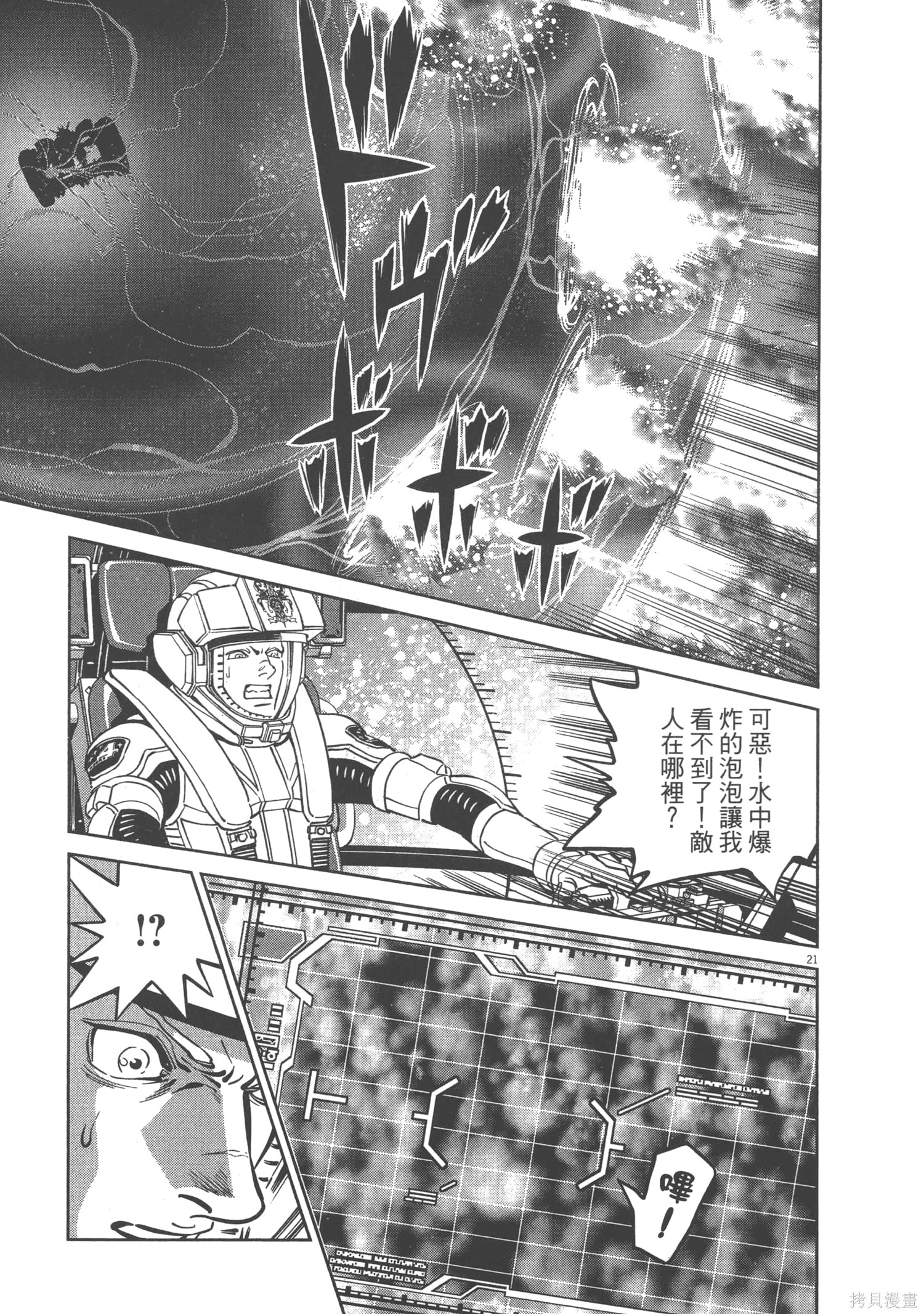 机动战士高达THUNDERBOLT第06话在线观看 - 第175张