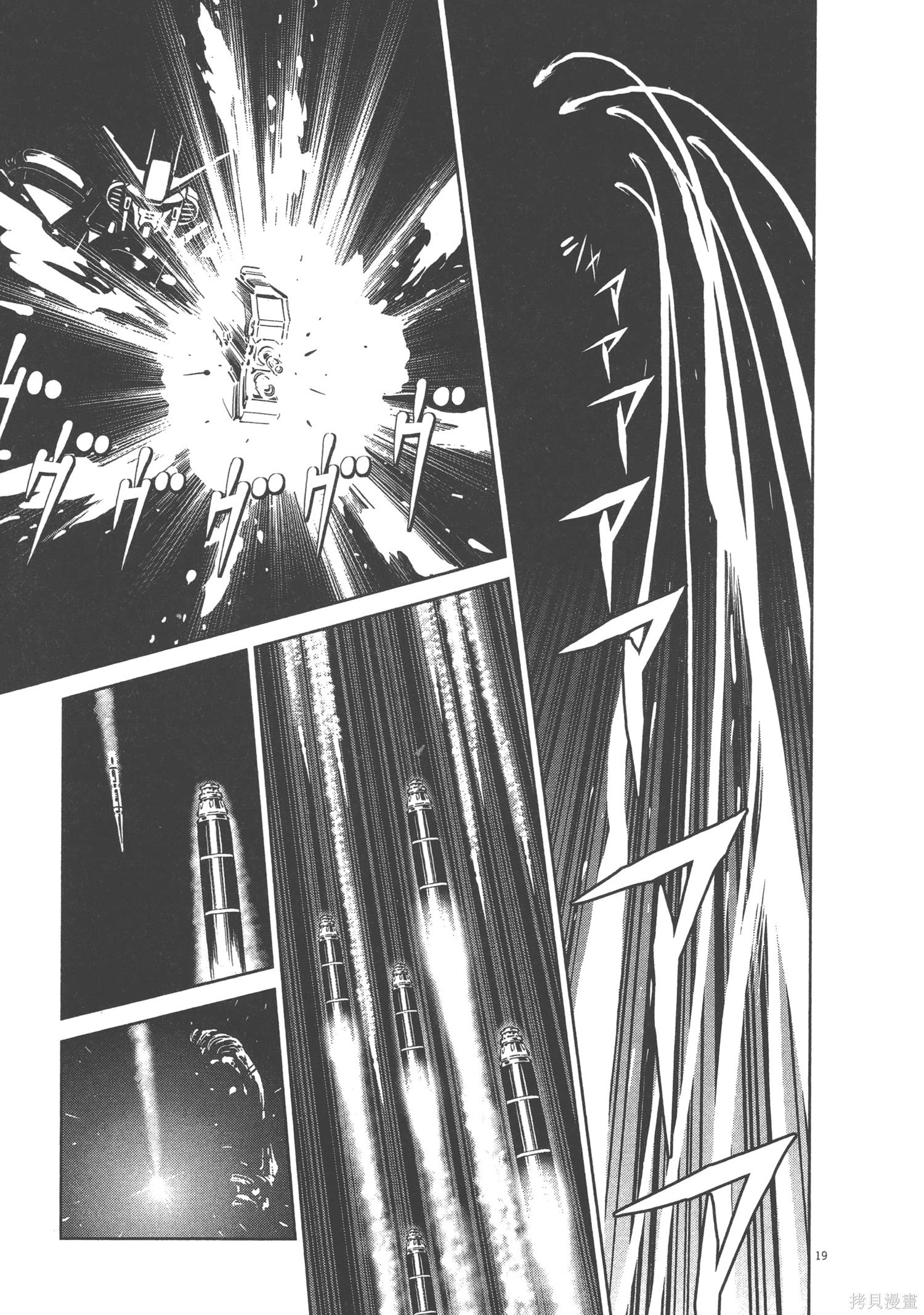 机动战士高达THUNDERBOLT第06话在线观看 - 第173张