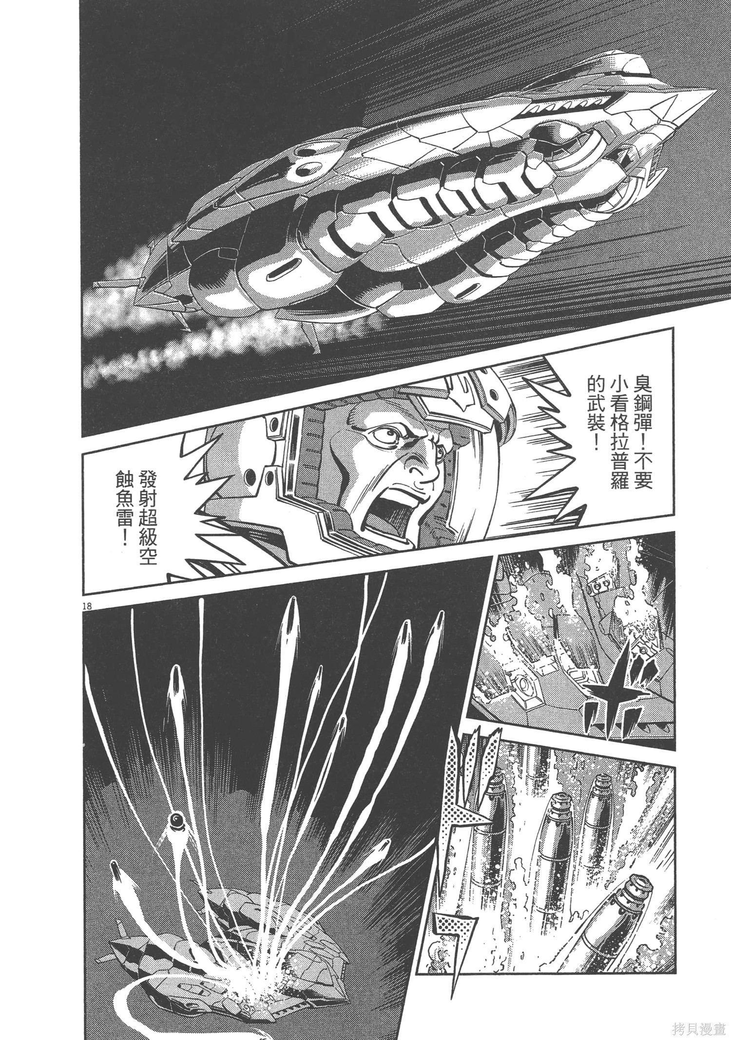 机动战士高达THUNDERBOLT第06话在线观看 - 第172张