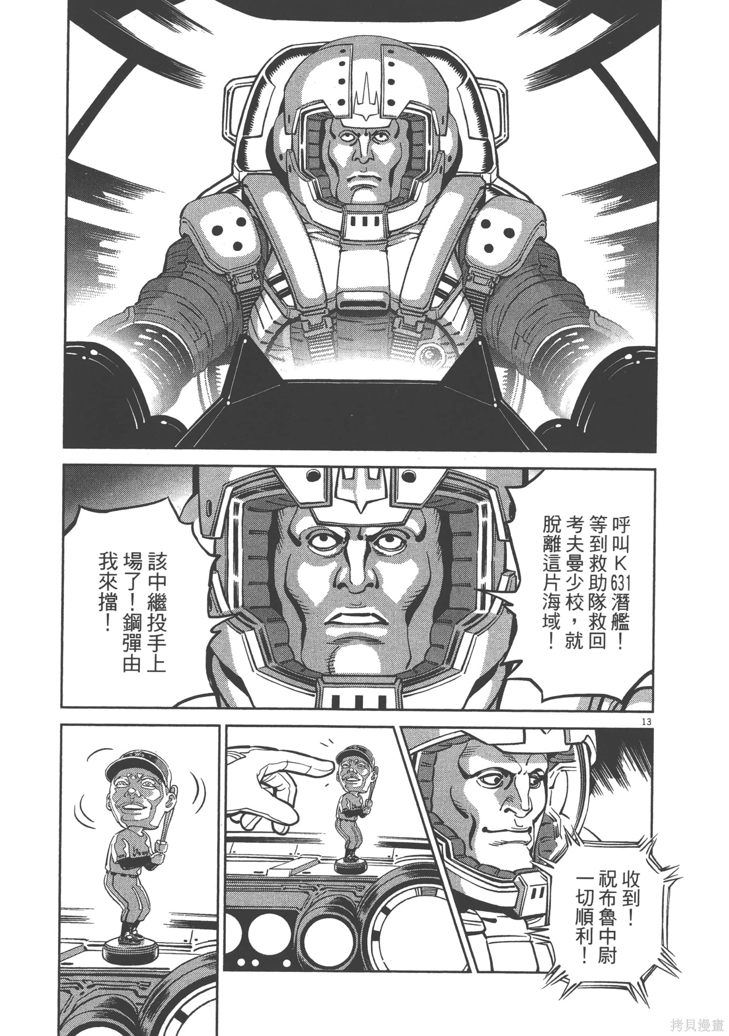 机动战士高达THUNDERBOLT第06话在线观看 - 第167张