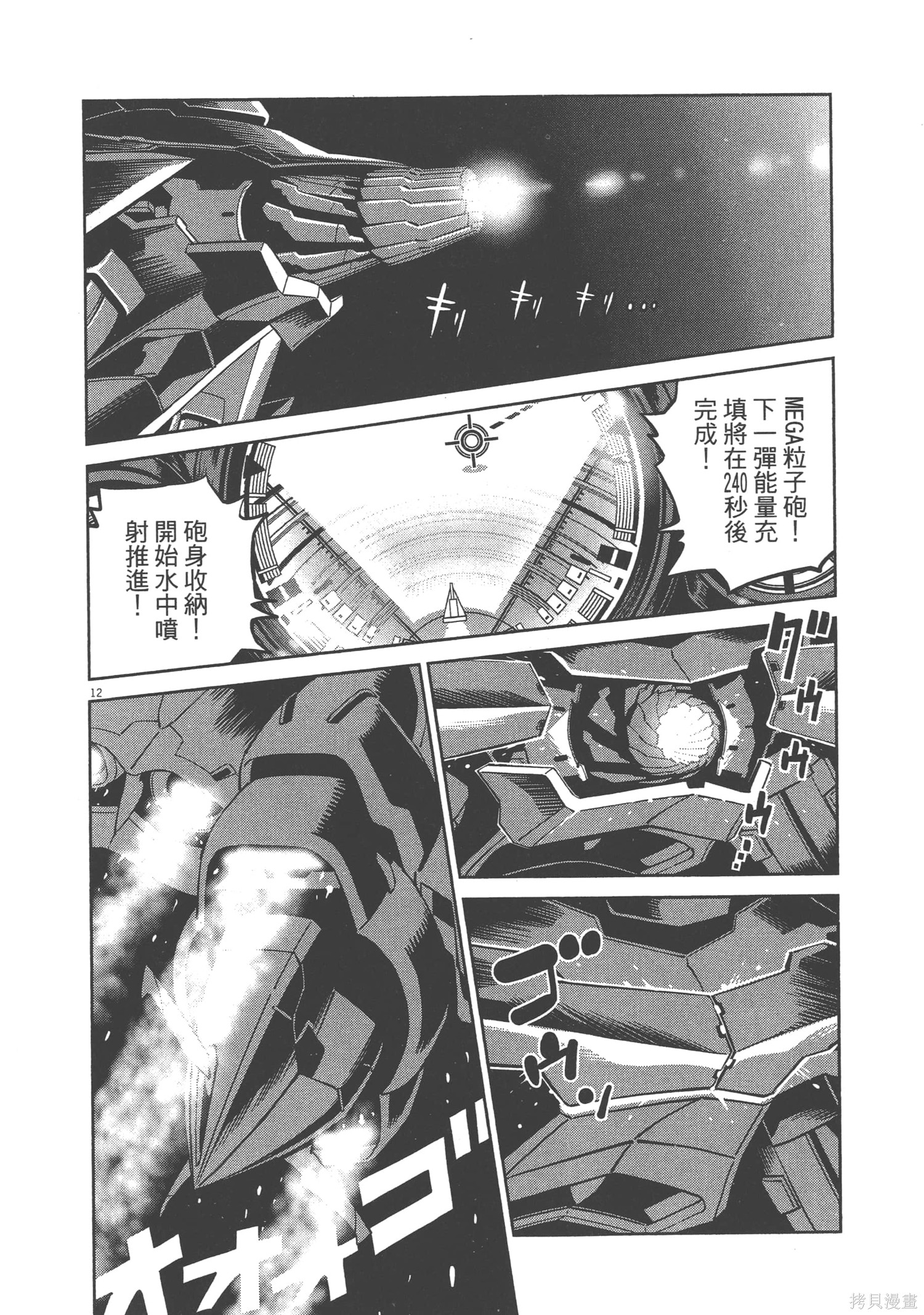 机动战士高达THUNDERBOLT第06话在线观看 - 第166张