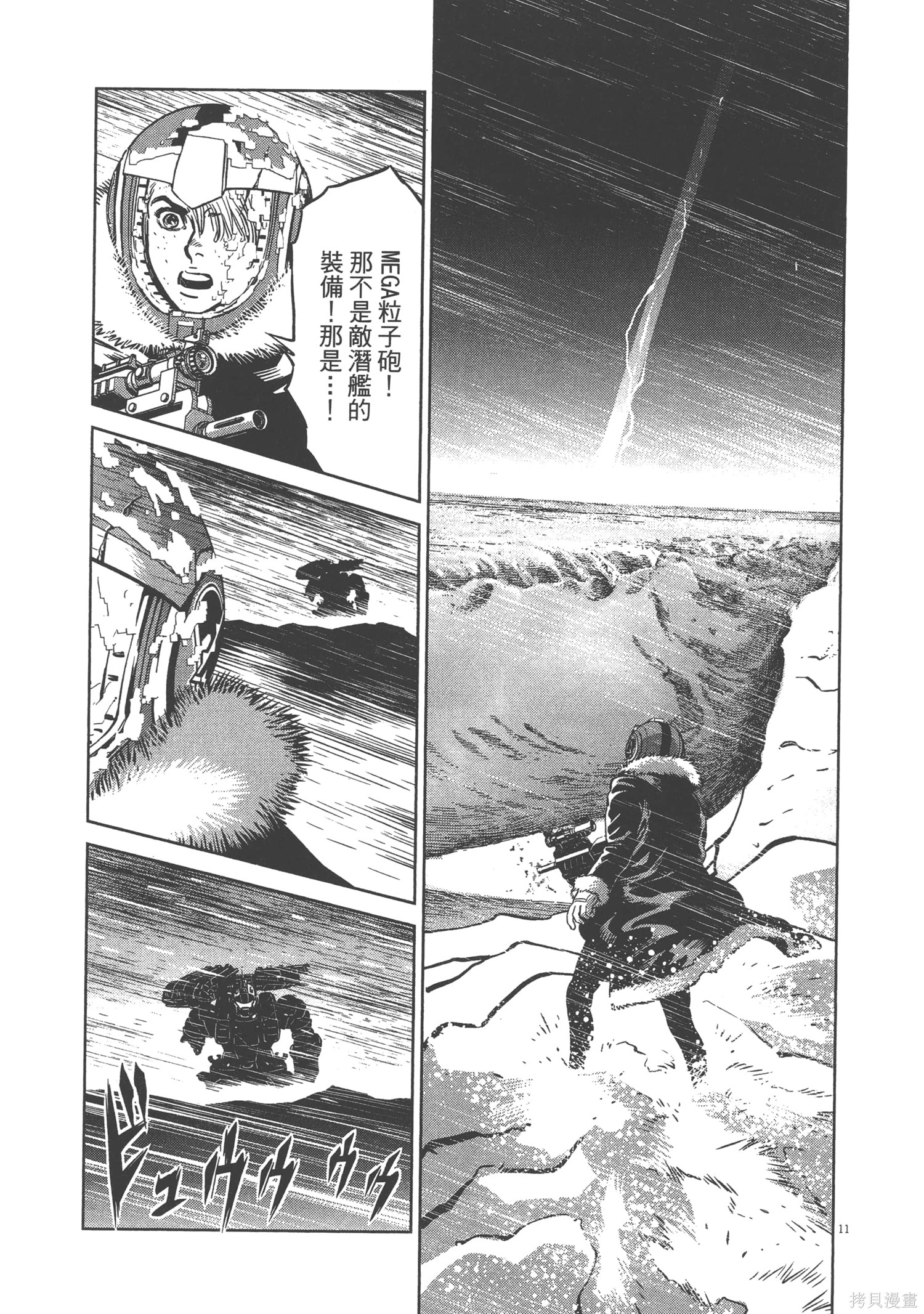 机动战士高达THUNDERBOLT第06话在线观看 - 第165张